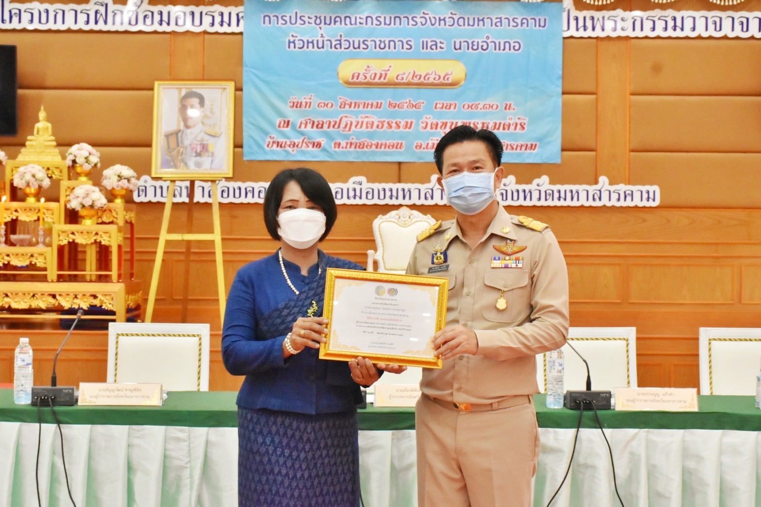จังหวัดมหาสารคาม เชิดชูเกียรติผู้นำ กลุ่ม องค์กร จากกิจกรรมพัฒนาชุมชนดีเด่นระดับจังหวัด ประจำปี 2565 และการประกวดหมู่บ้านมั่นคงปลอดภัย ร่วมใจปลูกผัก ประจำปี 2565 จังหวัดมหาสารคาม