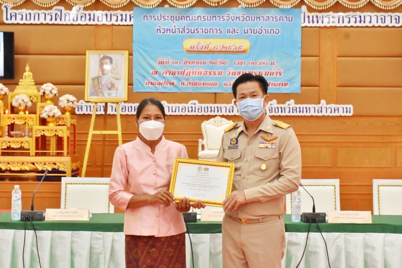 จังหวัดมหาสารคาม เชิดชูเกียรติผู้นำ กลุ่ม องค์กร จากกิจกรรมพัฒนาชุมชนดีเด่นระดับจังหวัด ประจำปี 2565 และการประกวดหมู่บ้านมั่นคงปลอดภัย ร่วมใจปลูกผัก ประจำปี 2565 จังหวัดมหาสารคาม
