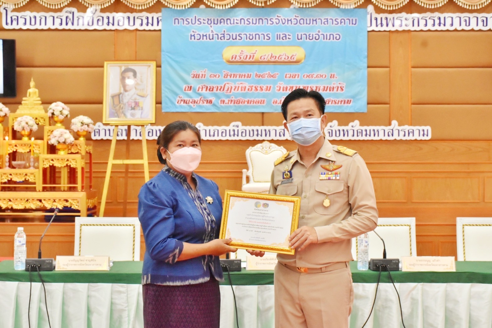 จังหวัดมหาสารคาม เชิดชูเกียรติผู้นำ กลุ่ม องค์กร จากกิจกรรมพัฒนาชุมชนดีเด่นระดับจังหวัด ประจำปี 2565 และการประกวดหมู่บ้านมั่นคงปลอดภัย ร่วมใจปลูกผัก ประจำปี 2565 จังหวัดมหาสารคาม