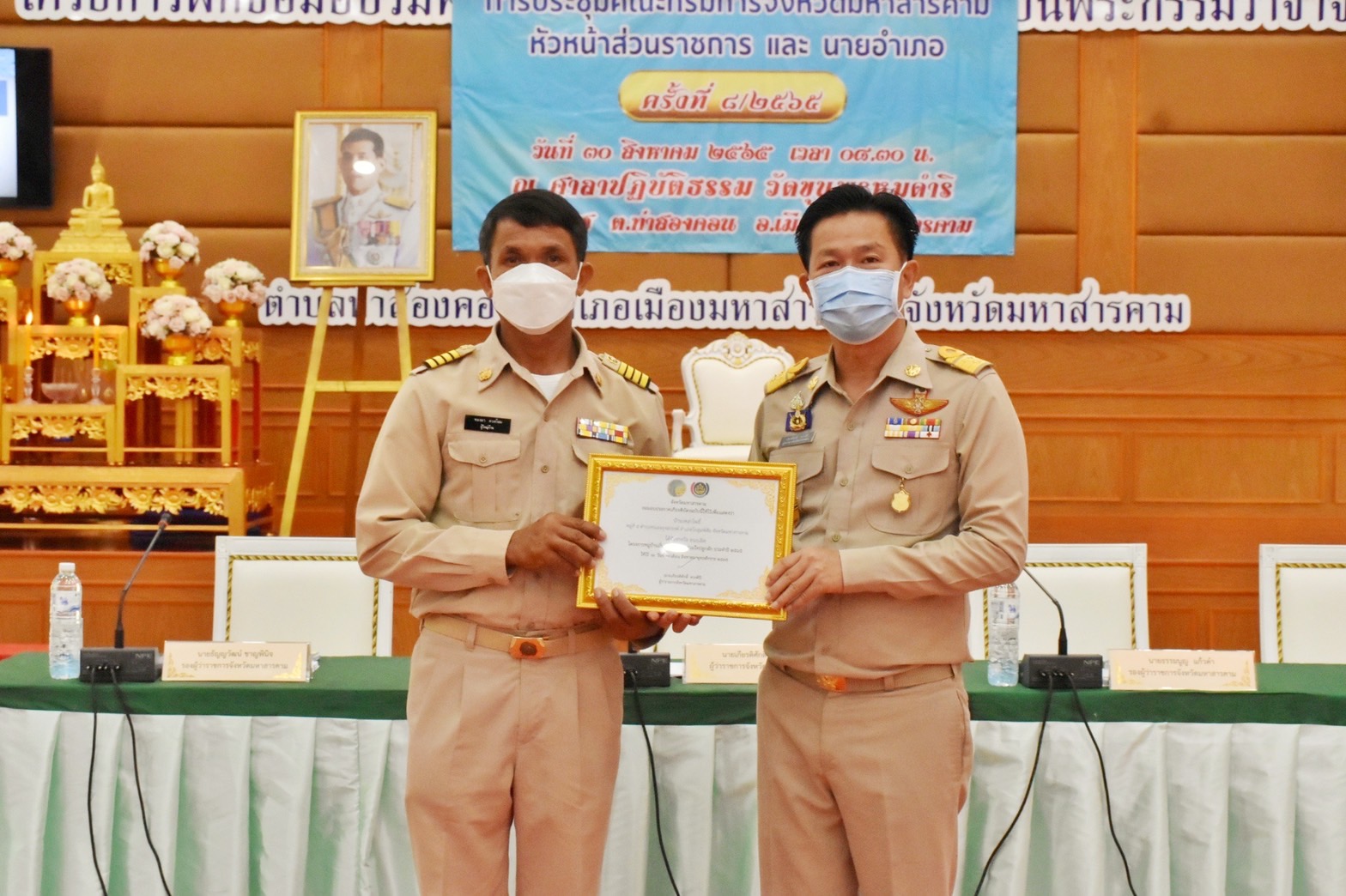จังหวัดมหาสารคาม เชิดชูเกียรติผู้นำ กลุ่ม องค์กร จากกิจกรรมพัฒนาชุมชนดีเด่นระดับจังหวัด ประจำปี 2565 และการประกวดหมู่บ้านมั่นคงปลอดภัย ร่วมใจปลูกผัก ประจำปี 2565 จังหวัดมหาสารคาม