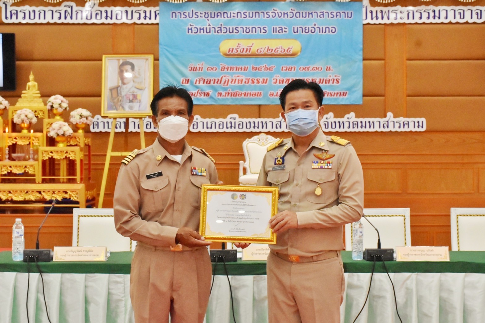 จังหวัดมหาสารคาม เชิดชูเกียรติผู้นำ กลุ่ม องค์กร จากกิจกรรมพัฒนาชุมชนดีเด่นระดับจังหวัด ประจำปี 2565 และการประกวดหมู่บ้านมั่นคงปลอดภัย ร่วมใจปลูกผัก ประจำปี 2565 จังหวัดมหาสารคาม