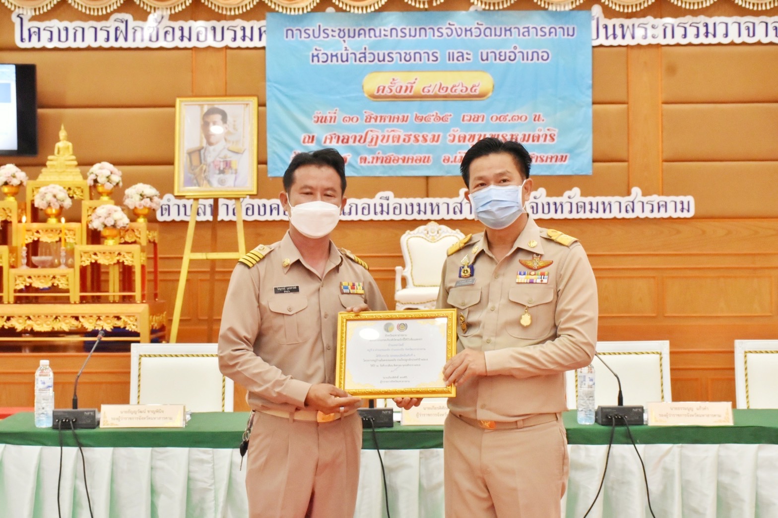 จังหวัดมหาสารคาม เชิดชูเกียรติผู้นำ กลุ่ม องค์กร จากกิจกรรมพัฒนาชุมชนดีเด่นระดับจังหวัด ประจำปี 2565 และการประกวดหมู่บ้านมั่นคงปลอดภัย ร่วมใจปลูกผัก ประจำปี 2565 จังหวัดมหาสารคาม