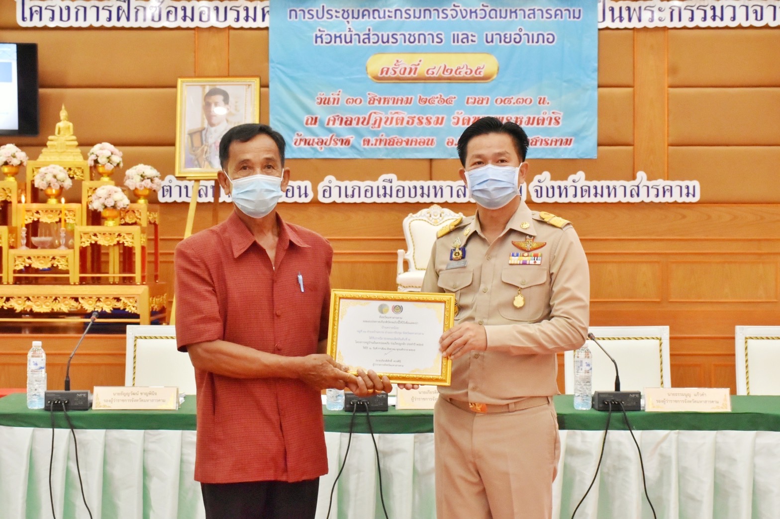 จังหวัดมหาสารคาม เชิดชูเกียรติผู้นำ กลุ่ม องค์กร จากกิจกรรมพัฒนาชุมชนดีเด่นระดับจังหวัด ประจำปี 2565 และการประกวดหมู่บ้านมั่นคงปลอดภัย ร่วมใจปลูกผัก ประจำปี 2565 จังหวัดมหาสารคาม