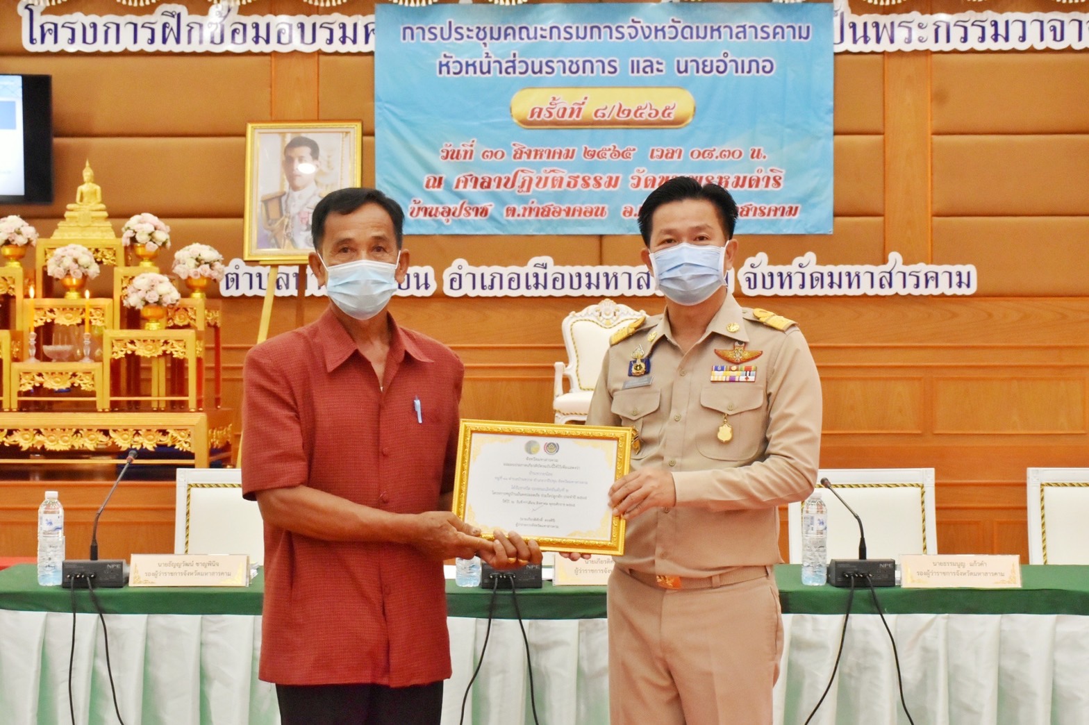 จังหวัดมหาสารคาม เชิดชูเกียรติผู้นำ กลุ่ม องค์กร จากกิจกรรมพัฒนาชุมชนดีเด่นระดับจังหวัด ประจำปี 2565 และการประกวดหมู่บ้านมั่นคงปลอดภัย ร่วมใจปลูกผัก ประจำปี 2565 จังหวัดมหาสารคาม