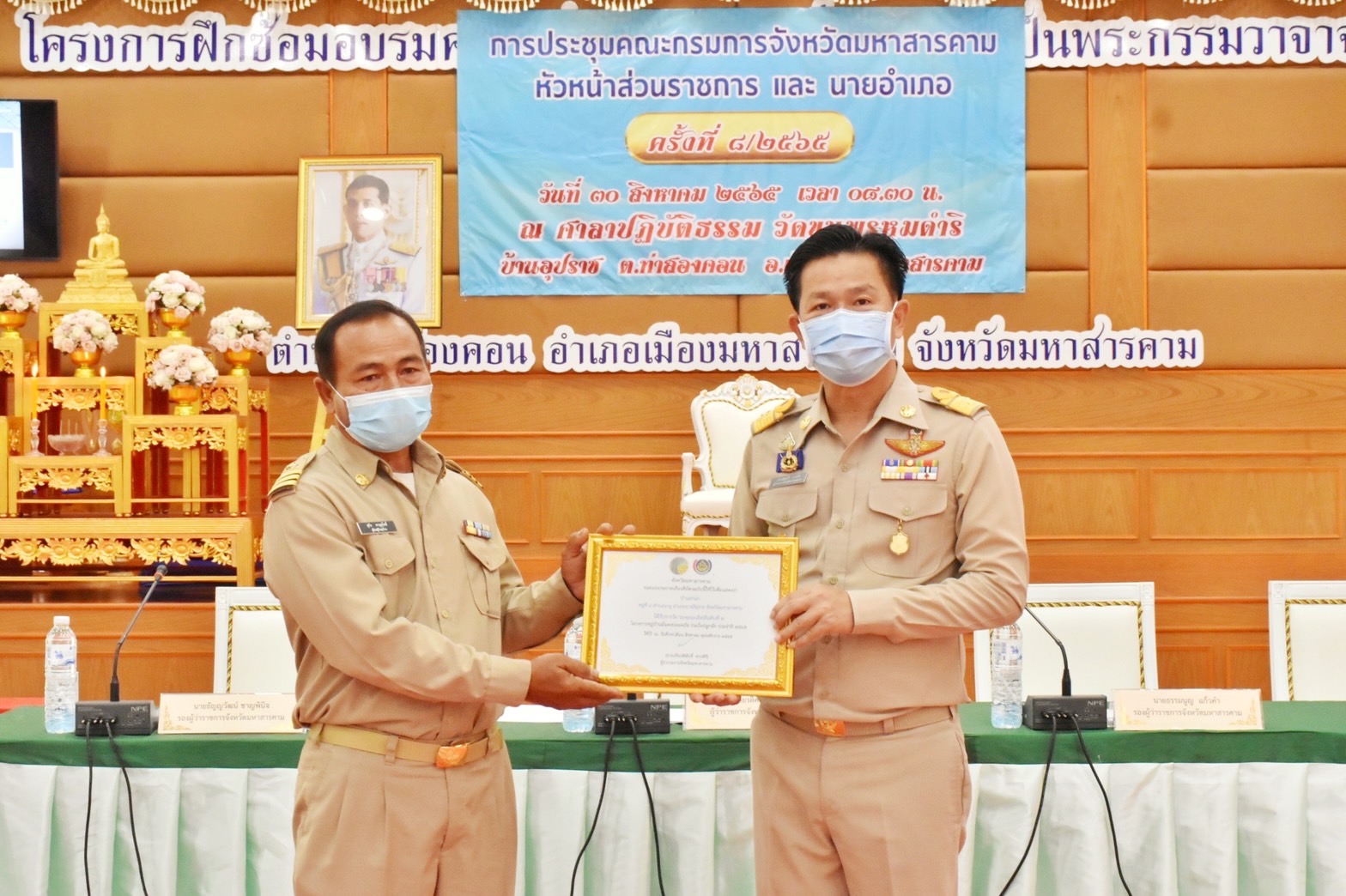 จังหวัดมหาสารคาม เชิดชูเกียรติผู้นำ กลุ่ม องค์กร จากกิจกรรมพัฒนาชุมชนดีเด่นระดับจังหวัด ประจำปี 2565 และการประกวดหมู่บ้านมั่นคงปลอดภัย ร่วมใจปลูกผัก ประจำปี 2565 จังหวัดมหาสารคาม