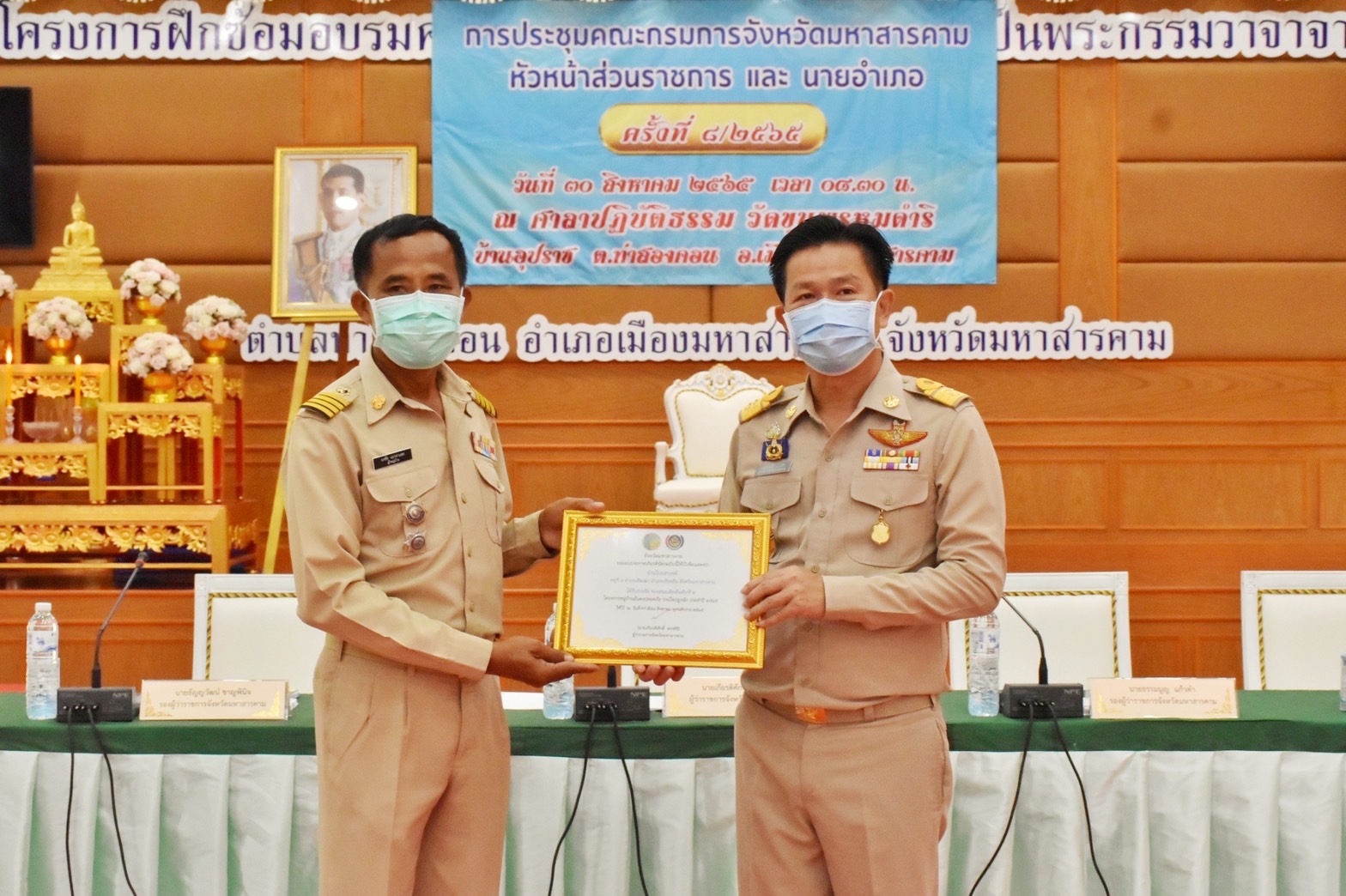 จังหวัดมหาสารคาม เชิดชูเกียรติผู้นำ กลุ่ม องค์กร จากกิจกรรมพัฒนาชุมชนดีเด่นระดับจังหวัด ประจำปี 2565 และการประกวดหมู่บ้านมั่นคงปลอดภัย ร่วมใจปลูกผัก ประจำปี 2565 จังหวัดมหาสารคาม