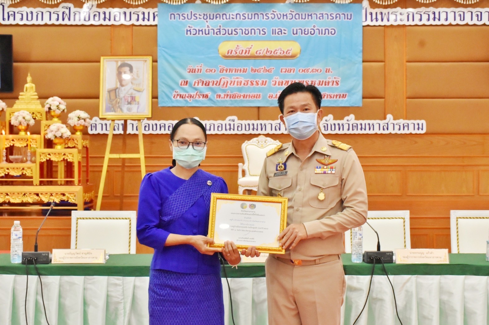 จังหวัดมหาสารคาม เชิดชูเกียรติผู้นำ กลุ่ม องค์กร จากกิจกรรมพัฒนาชุมชนดีเด่นระดับจังหวัด ประจำปี 2565 และการประกวดหมู่บ้านมั่นคงปลอดภัย ร่วมใจปลูกผัก ประจำปี 2565 จังหวัดมหาสารคาม