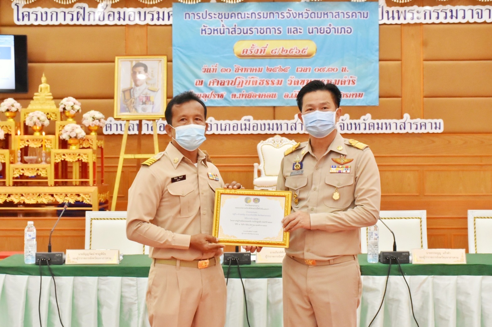 จังหวัดมหาสารคาม เชิดชูเกียรติผู้นำ กลุ่ม องค์กร จากกิจกรรมพัฒนาชุมชนดีเด่นระดับจังหวัด ประจำปี 2565 และการประกวดหมู่บ้านมั่นคงปลอดภัย ร่วมใจปลูกผัก ประจำปี 2565 จังหวัดมหาสารคาม
