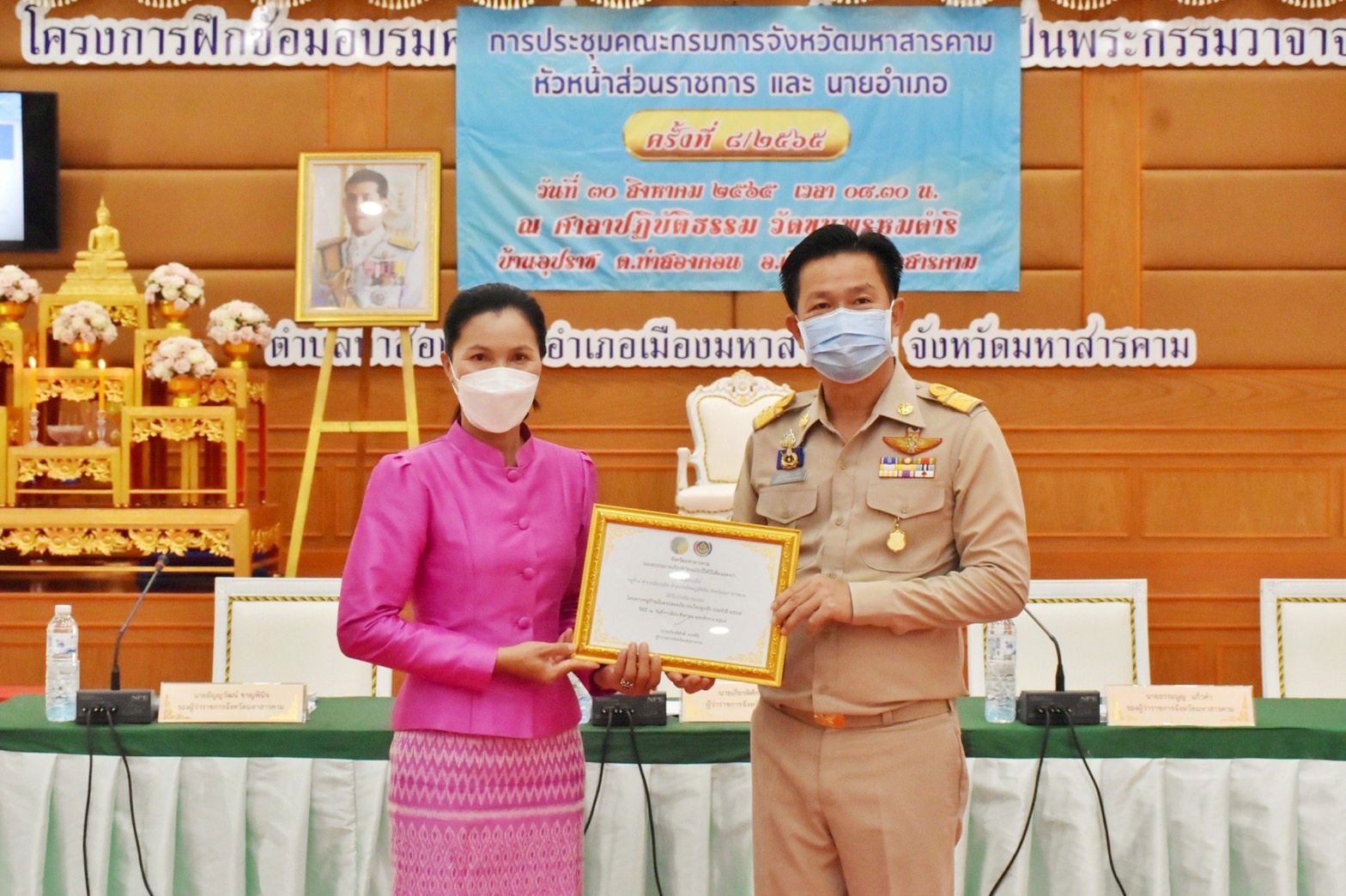จังหวัดมหาสารคาม เชิดชูเกียรติผู้นำ กลุ่ม องค์กร จากกิจกรรมพัฒนาชุมชนดีเด่นระดับจังหวัด ประจำปี 2565 และการประกวดหมู่บ้านมั่นคงปลอดภัย ร่วมใจปลูกผัก ประจำปี 2565 จังหวัดมหาสารคาม