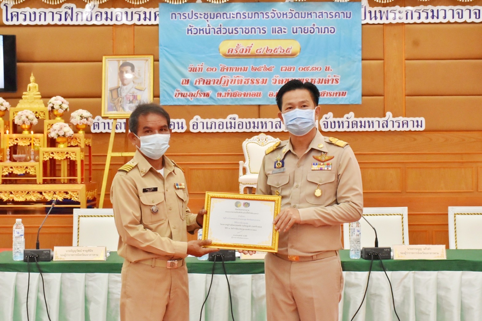 จังหวัดมหาสารคาม เชิดชูเกียรติผู้นำ กลุ่ม องค์กร จากกิจกรรมพัฒนาชุมชนดีเด่นระดับจังหวัด ประจำปี 2565 และการประกวดหมู่บ้านมั่นคงปลอดภัย ร่วมใจปลูกผัก ประจำปี 2565 จังหวัดมหาสารคาม