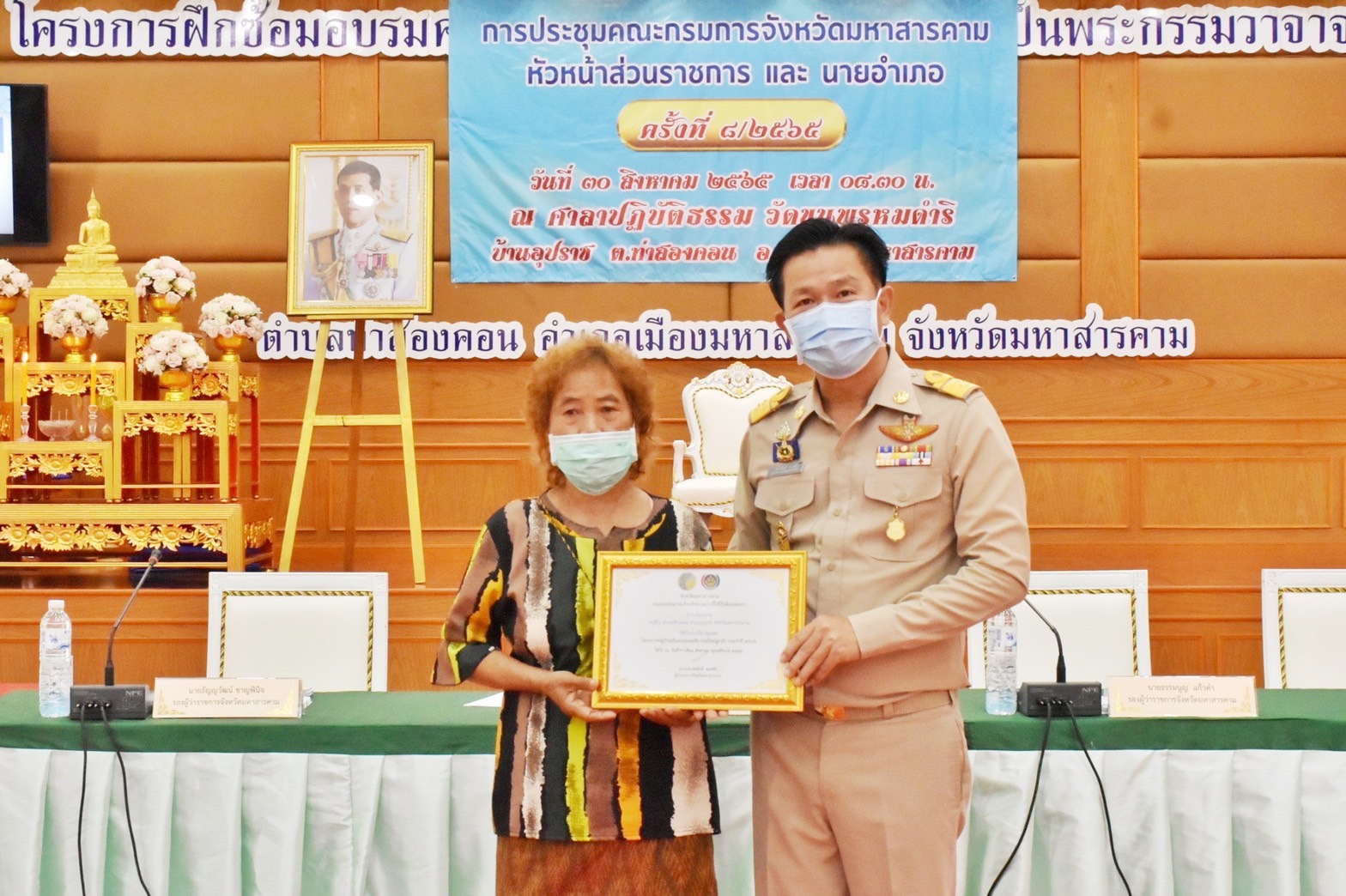 จังหวัดมหาสารคาม เชิดชูเกียรติผู้นำ กลุ่ม องค์กร จากกิจกรรมพัฒนาชุมชนดีเด่นระดับจังหวัด ประจำปี 2565 และการประกวดหมู่บ้านมั่นคงปลอดภัย ร่วมใจปลูกผัก ประจำปี 2565 จังหวัดมหาสารคาม