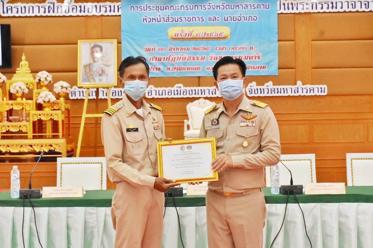 จังหวัดมหาสารคาม เชิดชูเกียรติผู้นำ กลุ่ม องค์กร จากกิจกรรมพัฒนาชุมชนดีเด่นระดับจังหวัด ประจำปี 2565 และการประกวดหมู่บ้านมั่นคงปลอดภัย ร่วมใจปลูกผัก ประจำปี 2565 จังหวัดมหาสารคาม