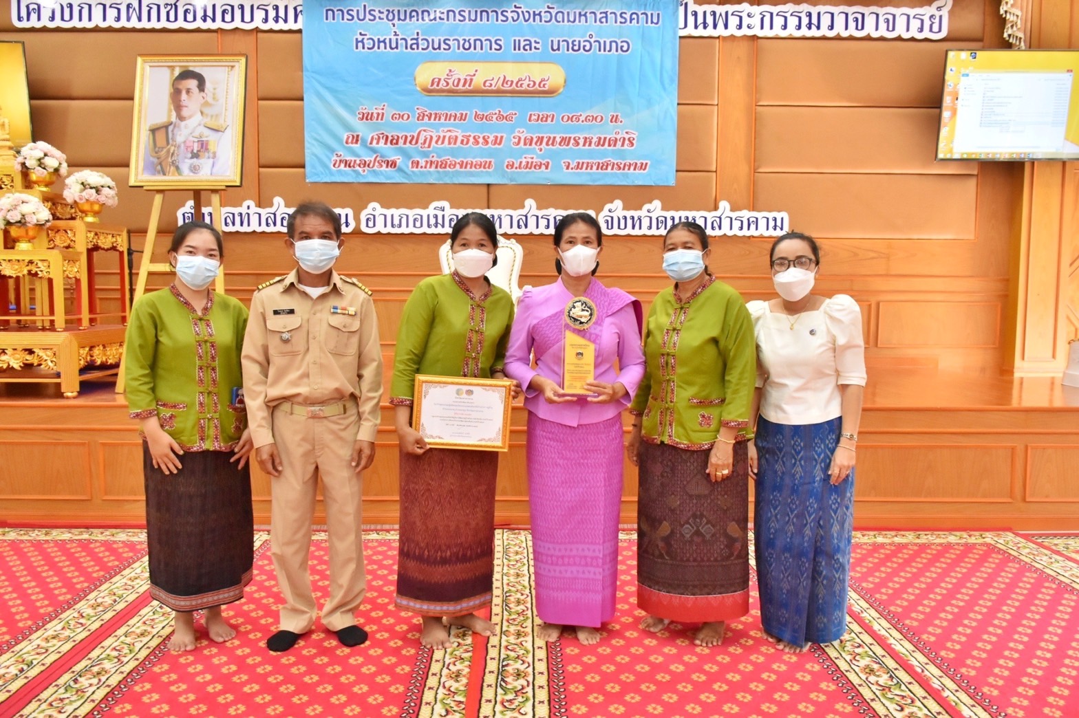 จังหวัดมหาสารคาม เชิดชูเกียรติผู้นำ กลุ่ม องค์กร จากกิจกรรมพัฒนาชุมชนดีเด่นระดับจังหวัด ประจำปี 2565 และการประกวดหมู่บ้านมั่นคงปลอดภัย ร่วมใจปลูกผัก ประจำปี 2565 จังหวัดมหาสารคาม