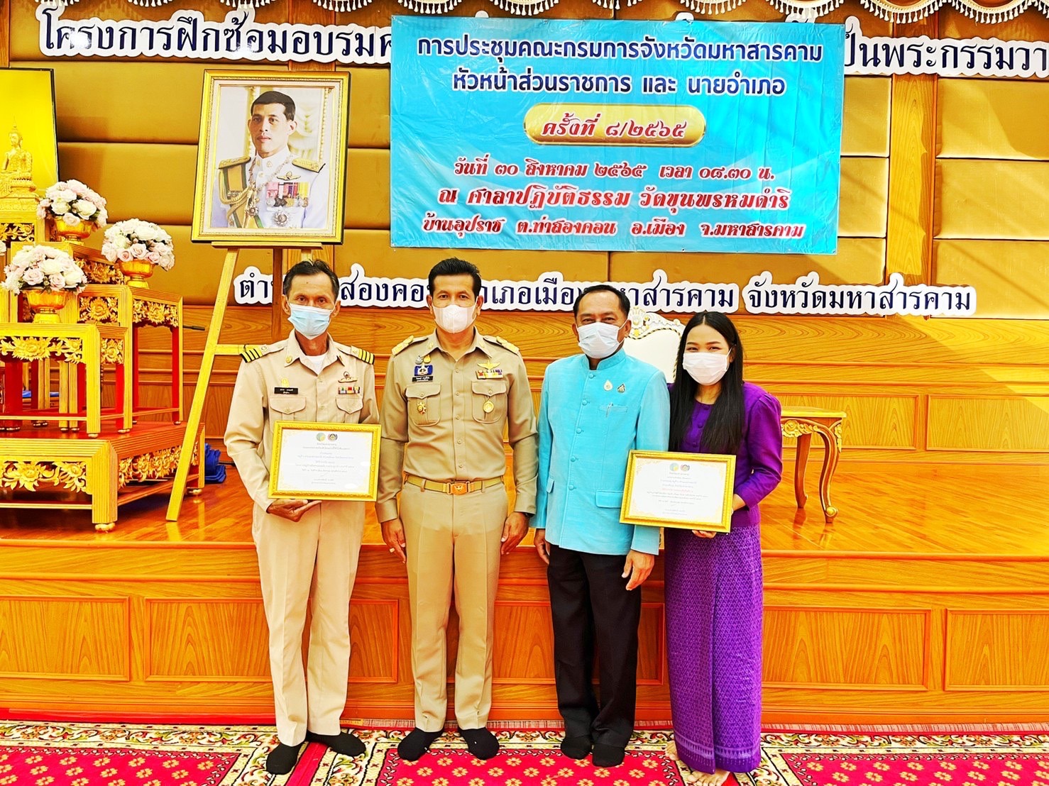 จังหวัดมหาสารคาม เชิดชูเกียรติผู้นำ กลุ่ม องค์กร จากกิจกรรมพัฒนาชุมชนดีเด่นระดับจังหวัด ประจำปี 2565 และการประกวดหมู่บ้านมั่นคงปลอดภัย ร่วมใจปลูกผัก ประจำปี 2565 จังหวัดมหาสารคาม