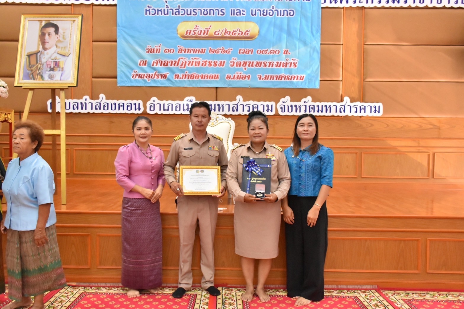 จังหวัดมหาสารคาม เชิดชูเกียรติผู้นำ กลุ่ม องค์กร จากกิจกรรมพัฒนาชุมชนดีเด่นระดับจังหวัด ประจำปี 2565 และการประกวดหมู่บ้านมั่นคงปลอดภัย ร่วมใจปลูกผัก ประจำปี 2565 จังหวัดมหาสารคาม