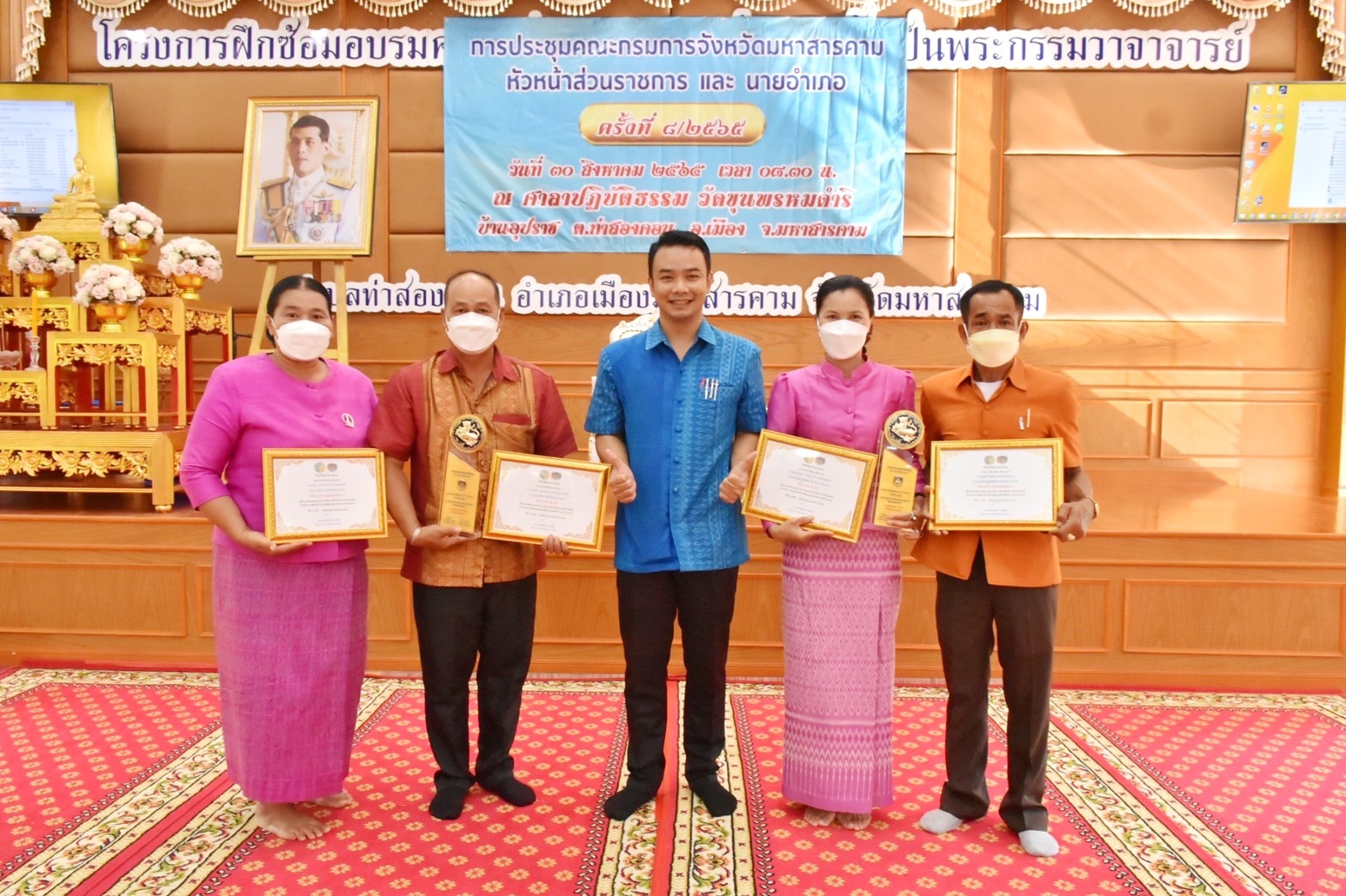 จังหวัดมหาสารคาม เชิดชูเกียรติผู้นำ กลุ่ม องค์กร จากกิจกรรมพัฒนาชุมชนดีเด่นระดับจังหวัด ประจำปี 2565 และการประกวดหมู่บ้านมั่นคงปลอดภัย ร่วมใจปลูกผัก ประจำปี 2565 จังหวัดมหาสารคาม