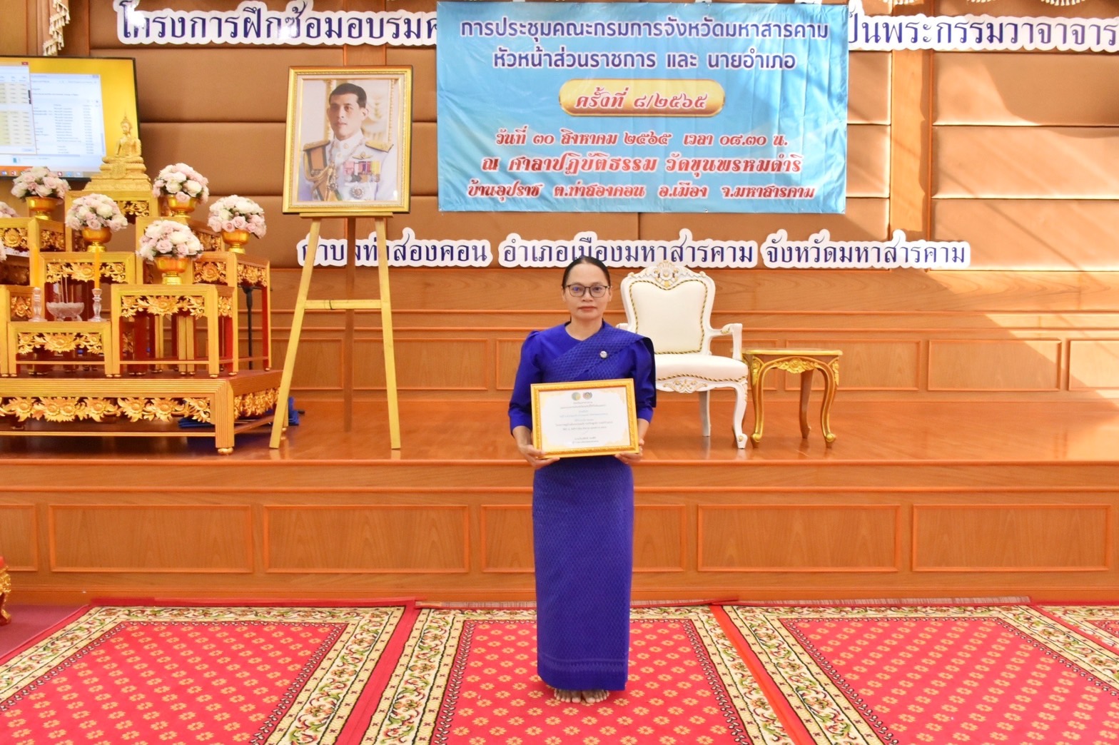 จังหวัดมหาสารคาม เชิดชูเกียรติผู้นำ กลุ่ม องค์กร จากกิจกรรมพัฒนาชุมชนดีเด่นระดับจังหวัด ประจำปี 2565 และการประกวดหมู่บ้านมั่นคงปลอดภัย ร่วมใจปลูกผัก ประจำปี 2565 จังหวัดมหาสารคาม