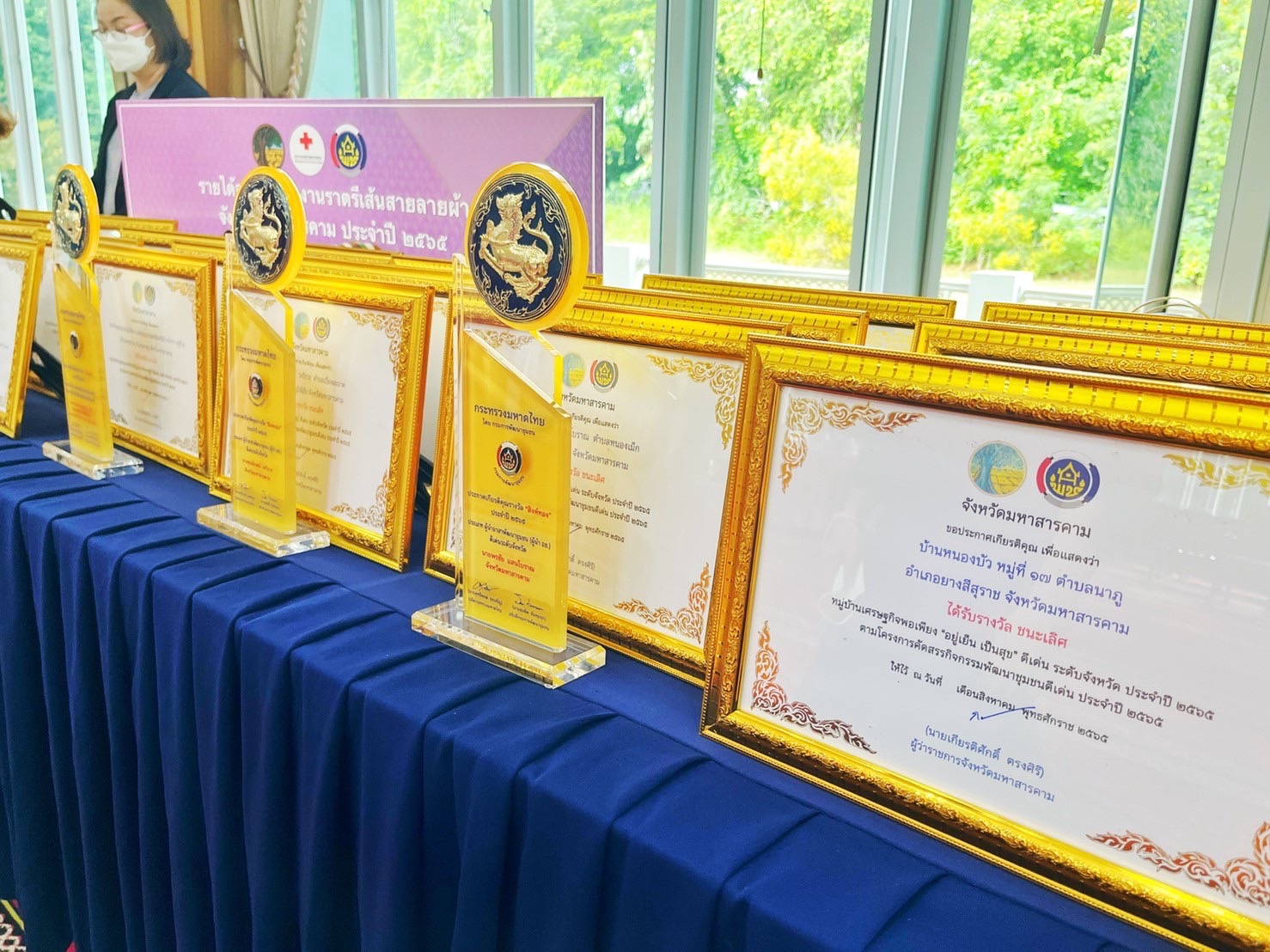จังหวัดมหาสารคาม เชิดชูเกียรติผู้นำ กลุ่ม องค์กร จากกิจกรรมพัฒนาชุมชนดีเด่นระดับจังหวัด ประจำปี 2565 และการประกวดหมู่บ้านมั่นคงปลอดภัย ร่วมใจปลูกผัก ประจำปี 2565 จังหวัดมหาสารคาม