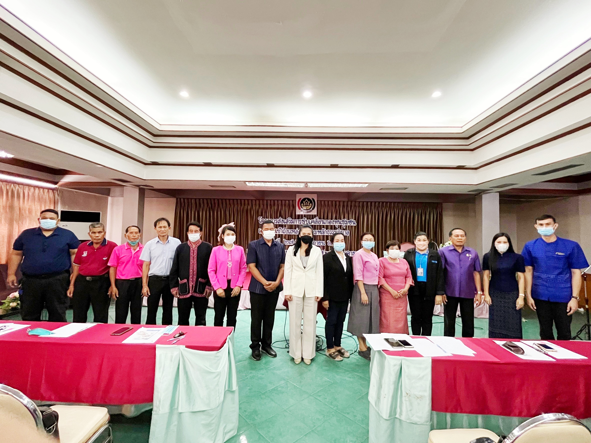 พช.มหาสารคาม ติดอาวุธทางปัญญา จัดประชุมเชิงปฏิบัติการเพิ่มศักยภาพกลุ่มออมทรัพย์เพื่อการผลิต ภายใต้โครงการส่งเสริมการขับเคลื่อนกองทุนชุมชนและการเข้าถึงแหล่งทุนตามหลักธรรมาภิบาล