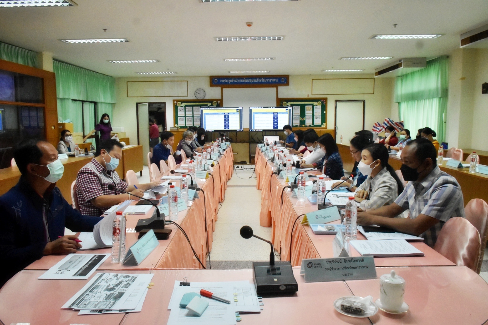 จังหวัดมหาสารคาม ประชุมคณะกรรมการประสานและขับเคลื่อนนโยบายสานพลังประชารัฐ ประจำจังหวัด (คสป.)
