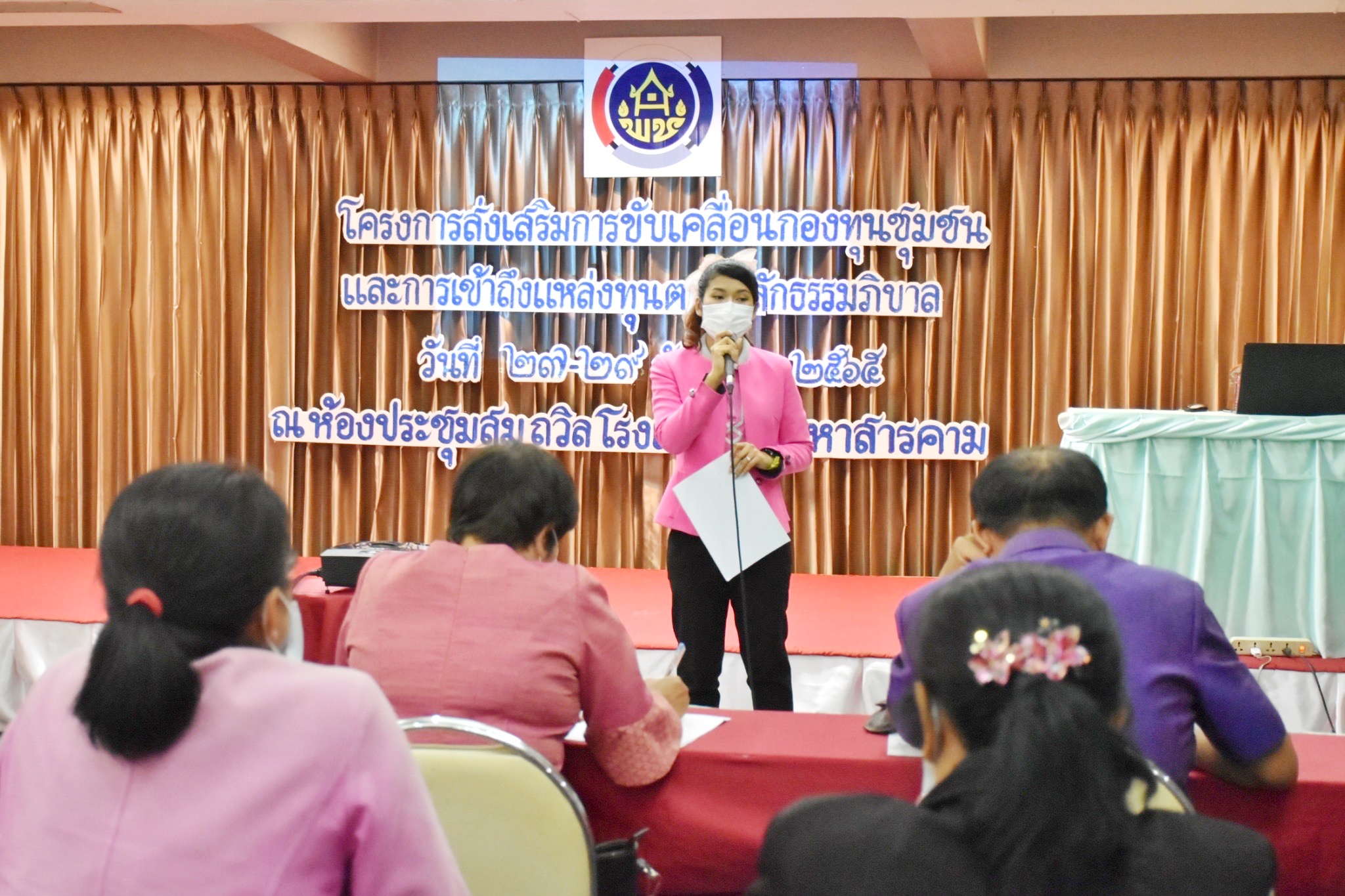 พช.มหาสารคาม ติดอาวุธทางปัญญา จัดประชุมเชิงปฏิบัติการเพิ่มศักยภาพกลุ่มออมทรัพย์เพื่อการผลิต ภายใต้โครงการส่งเสริมการขับเคลื่อนกองทุนชุมชนและการเข้าถึงแหล่งทุนตามหลักธรรมาภิบาล