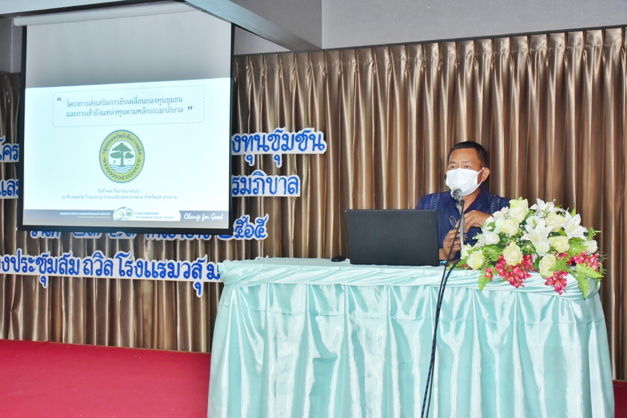 พช.มหาสารคาม ติดอาวุธทางปัญญา จัดประชุมเชิงปฏิบัติการเพิ่มศักยภาพกลุ่มออมทรัพย์เพื่อการผลิต ภายใต้โครงการส่งเสริมการขับเคลื่อนกองทุนชุมชนและการเข้าถึงแหล่งทุนตามหลักธรรมาภิบาล