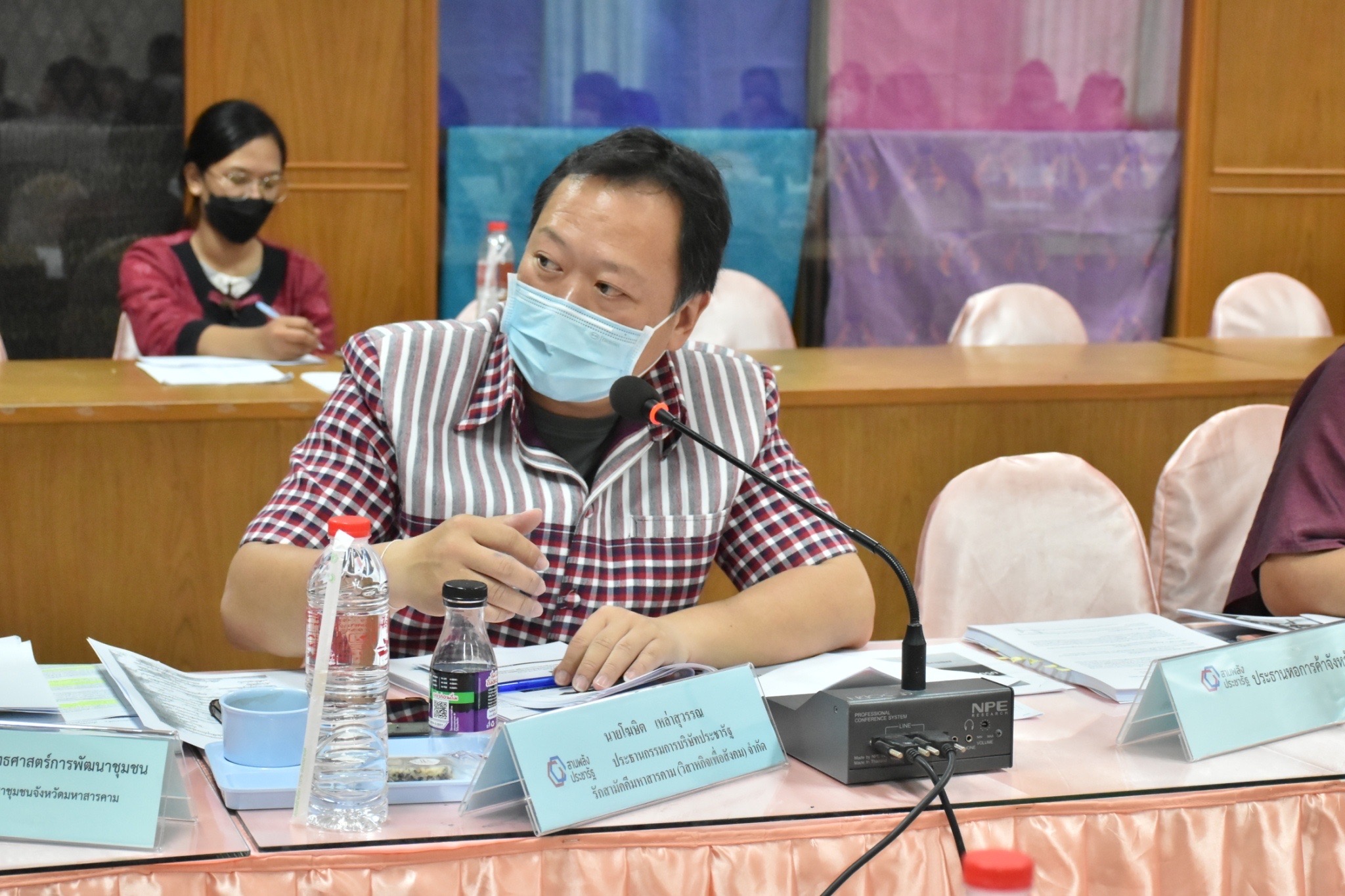 จังหวัดมหาสารคาม ประชุมคณะกรรมการประสานและขับเคลื่อนนโยบายสานพลังประชารัฐ ประจำจังหวัด (คสป.)