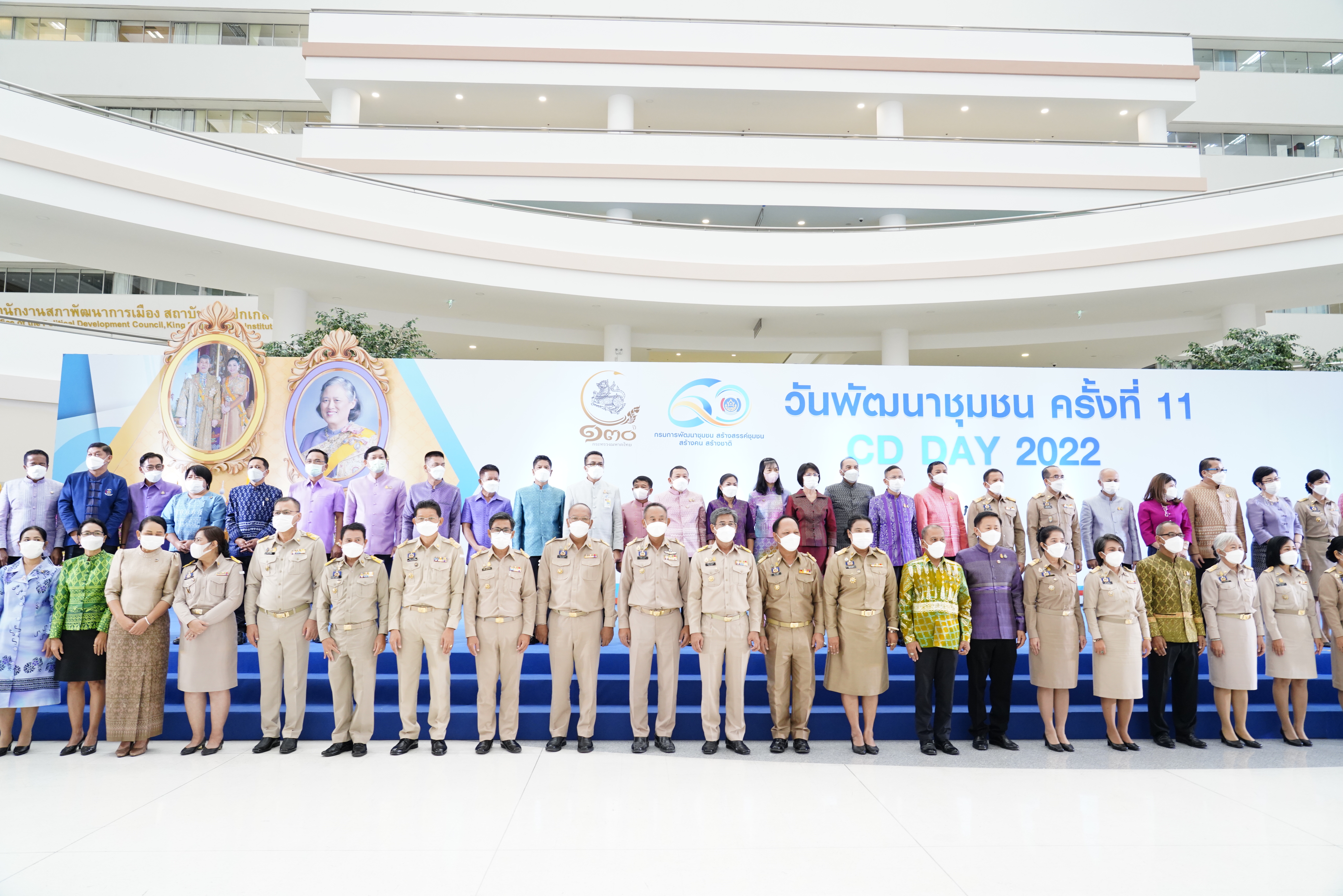 พช.มหาสารคาม สุดปลื้ม รับรางวัลเชิดชูเกียรติฯ ในงานวันพัฒนาชุมชน 2565 ครั้งที่ 11 ในวาระครบรอบ 60 ปี กรมการพัฒนาชุมชน สร้างสรรค์ชุมชน สร้างคน สร้างชาติ