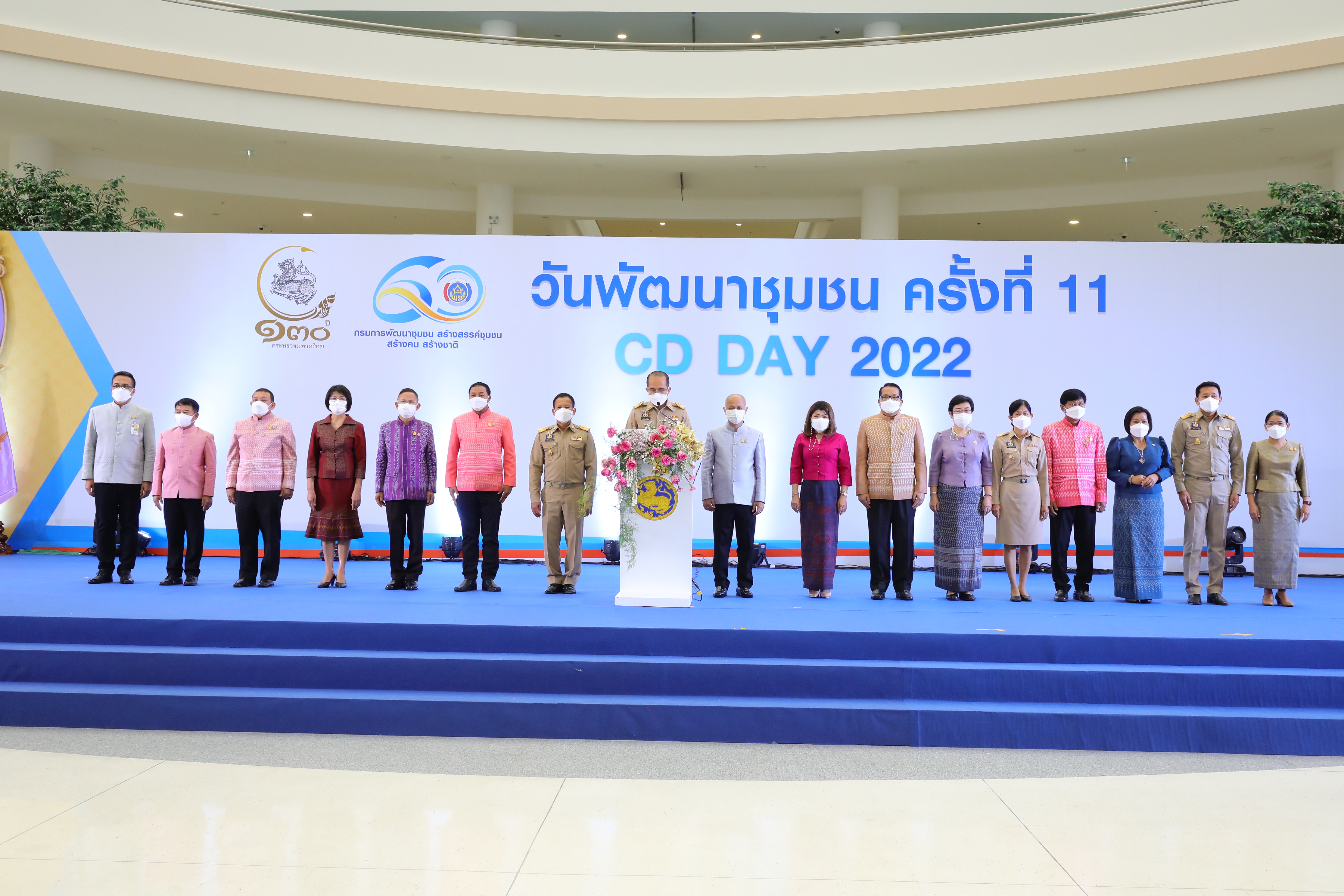 พช.มหาสารคาม สุดปลื้ม รับรางวัลเชิดชูเกียรติฯ ในงานวันพัฒนาชุมชน 2565 ครั้งที่ 11 ในวาระครบรอบ 60 ปี กรมการพัฒนาชุมชน สร้างสรรค์ชุมชน สร้างคน สร้างชาติ