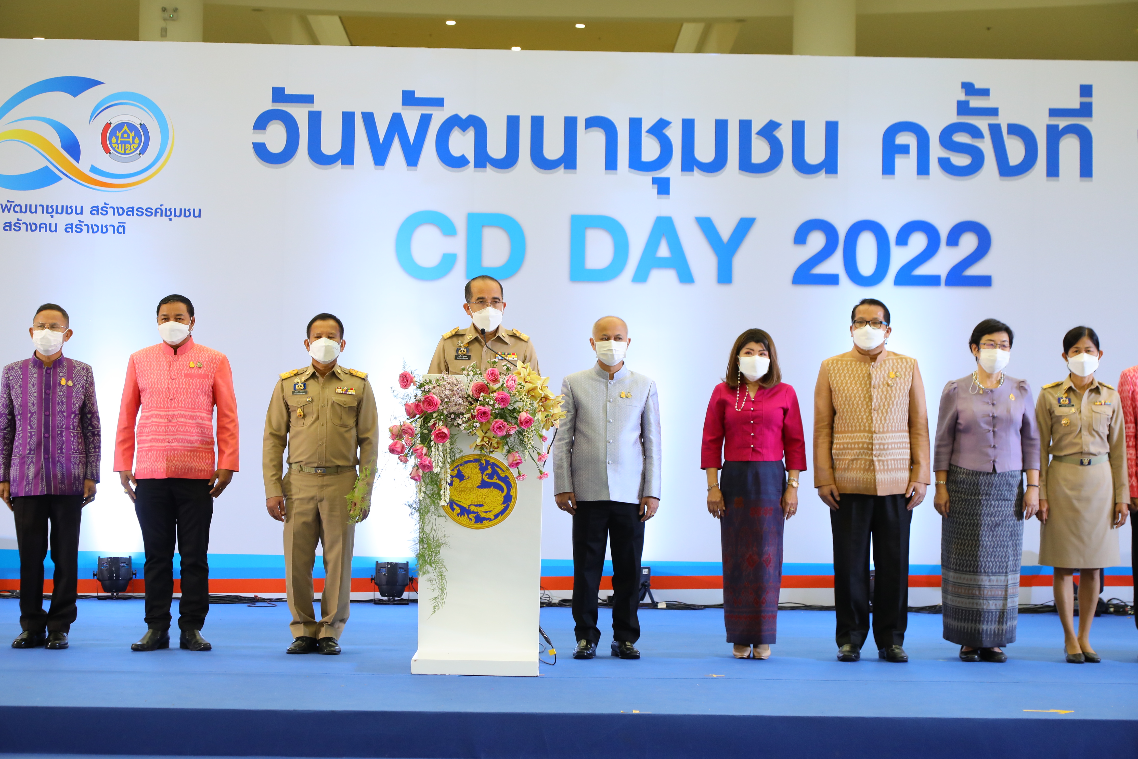 พช.มหาสารคาม สุดปลื้ม รับรางวัลเชิดชูเกียรติฯ ในงานวันพัฒนาชุมชน 2565 ครั้งที่ 11 ในวาระครบรอบ 60 ปี กรมการพัฒนาชุมชน สร้างสรรค์ชุมชน สร้างคน สร้างชาติ