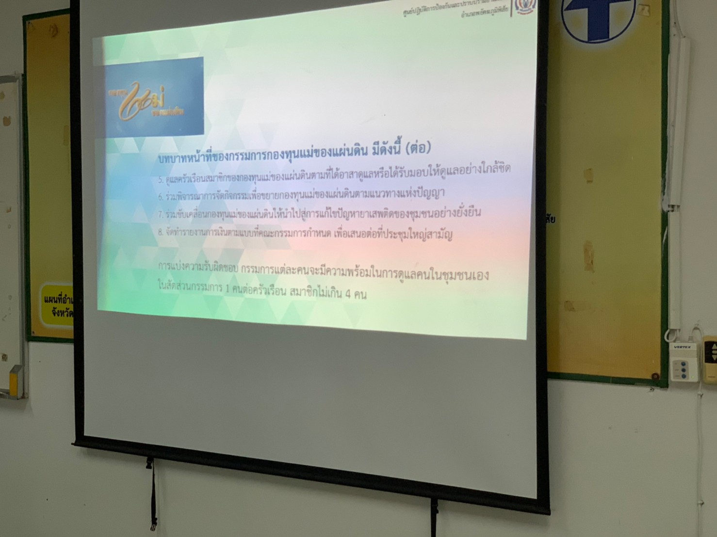 พช.มหาสารคาม ร่วมออกตรวจติดตามและประเมินผลการดำเนินงานตามแผนปฏิบัติการป้องกันและปราบปรามยาเสพติดประจำปีงบประมาณ พ.ศ. 2565