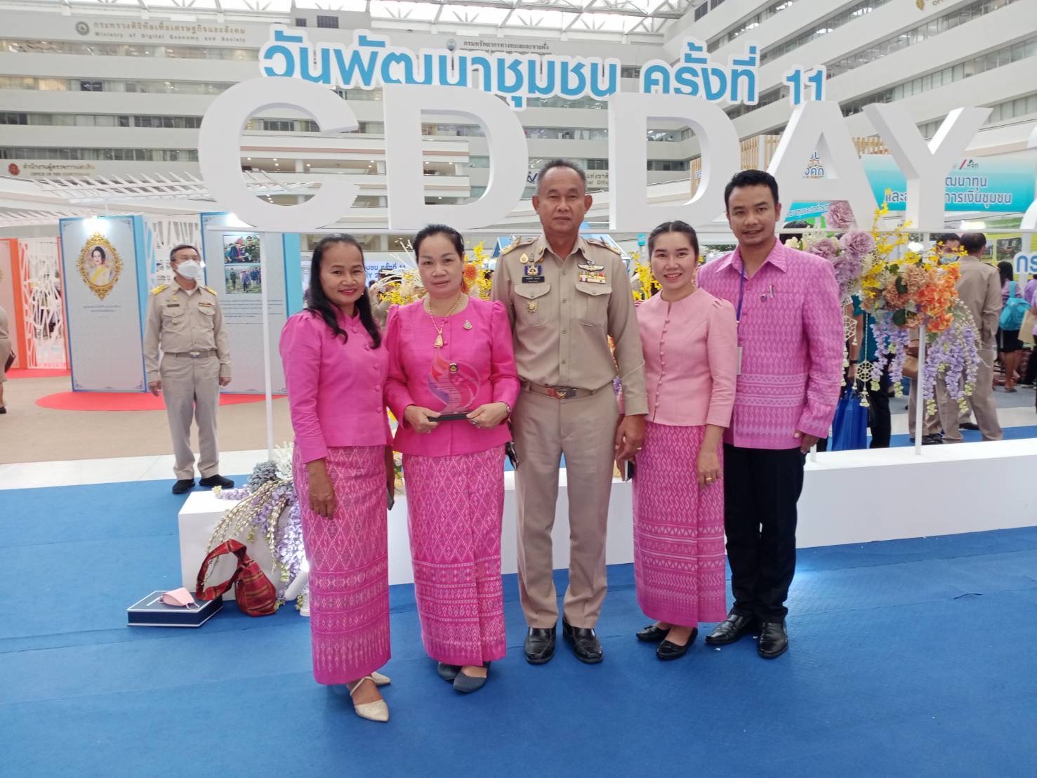 พช.มหาสารคาม ร่วมงานวันพัฒนาชุมชน 2565 ครั้งที่ 11 ในวาระครบรอบ60 ปี กรมการพัฒนาชุมชน สร้างสรรค์ชุมชน สร้างคน สร้างชาติ ระหว่างวันที่ 5-7 กันยายน 2565