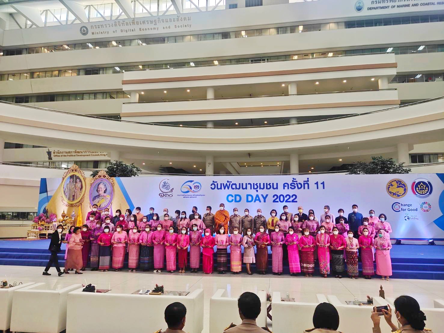 พช.มหาสารคาม ร่วมงานวันพัฒนาชุมชน 2565 ครั้งที่ 11 ในวาระครบรอบ60 ปี กรมการพัฒนาชุมชน สร้างสรรค์ชุมชน สร้างคน สร้างชาติ ระหว่างวันที่ 5-7 กันยายน 2565