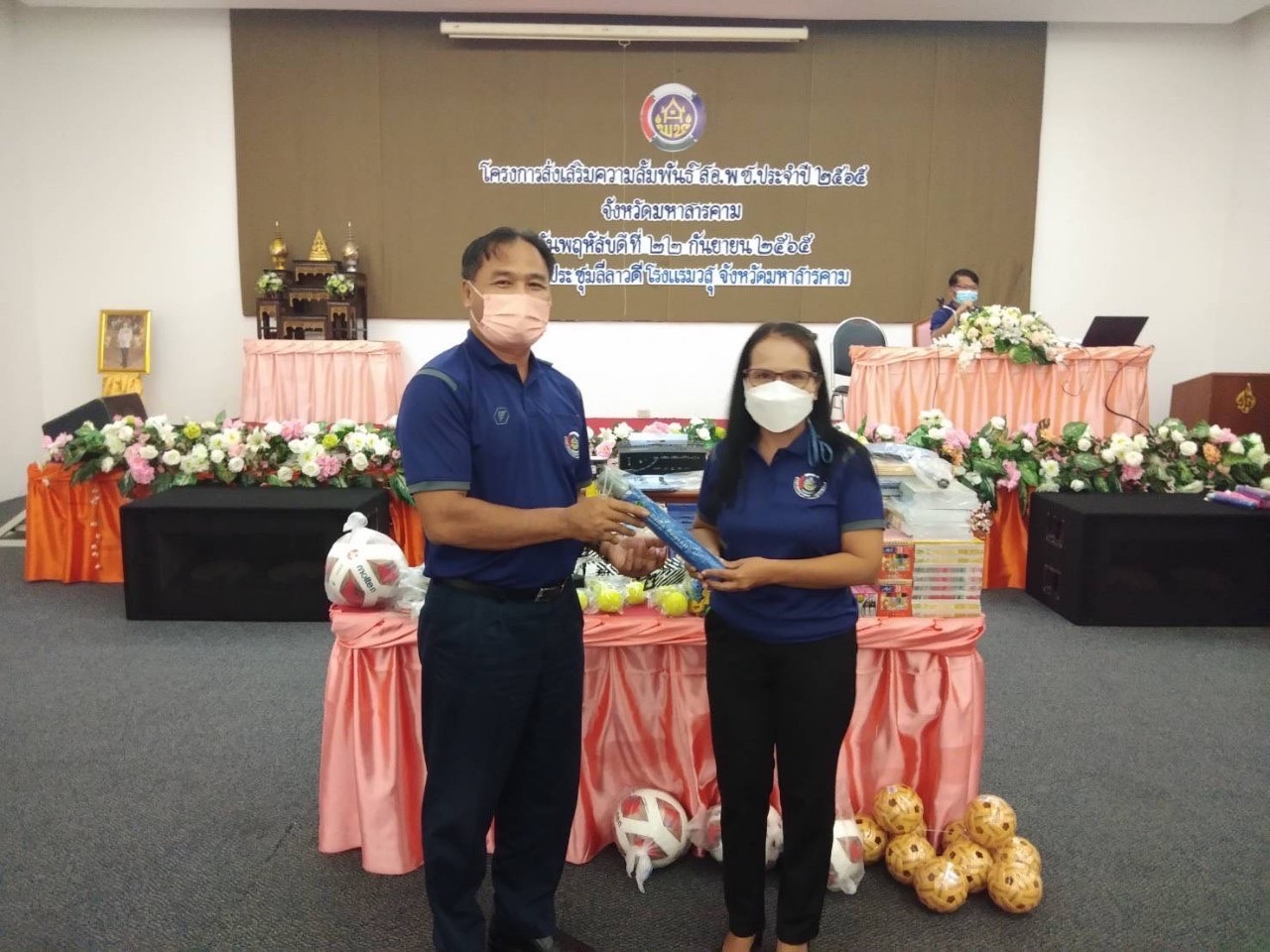 พช.มหาสารคาม จัดโครงการส่งเสริมความสัมพันธ์ สอ.พช. ประจำปี 2565
