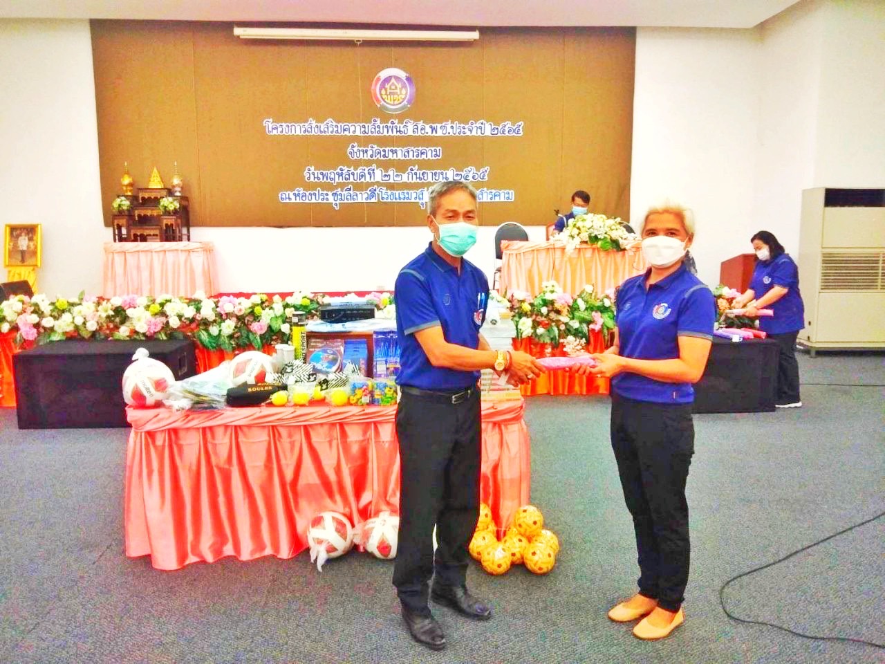 พช.มหาสารคาม จัดโครงการส่งเสริมความสัมพันธ์ สอ.พช. ประจำปี 2565