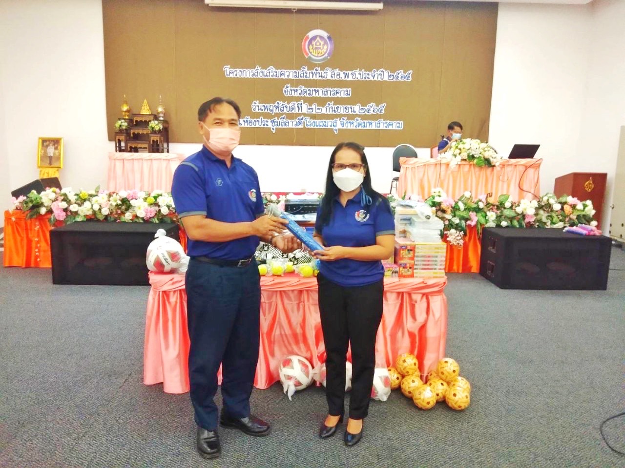 พช.มหาสารคาม จัดโครงการส่งเสริมความสัมพันธ์ สอ.พช. ประจำปี 2565