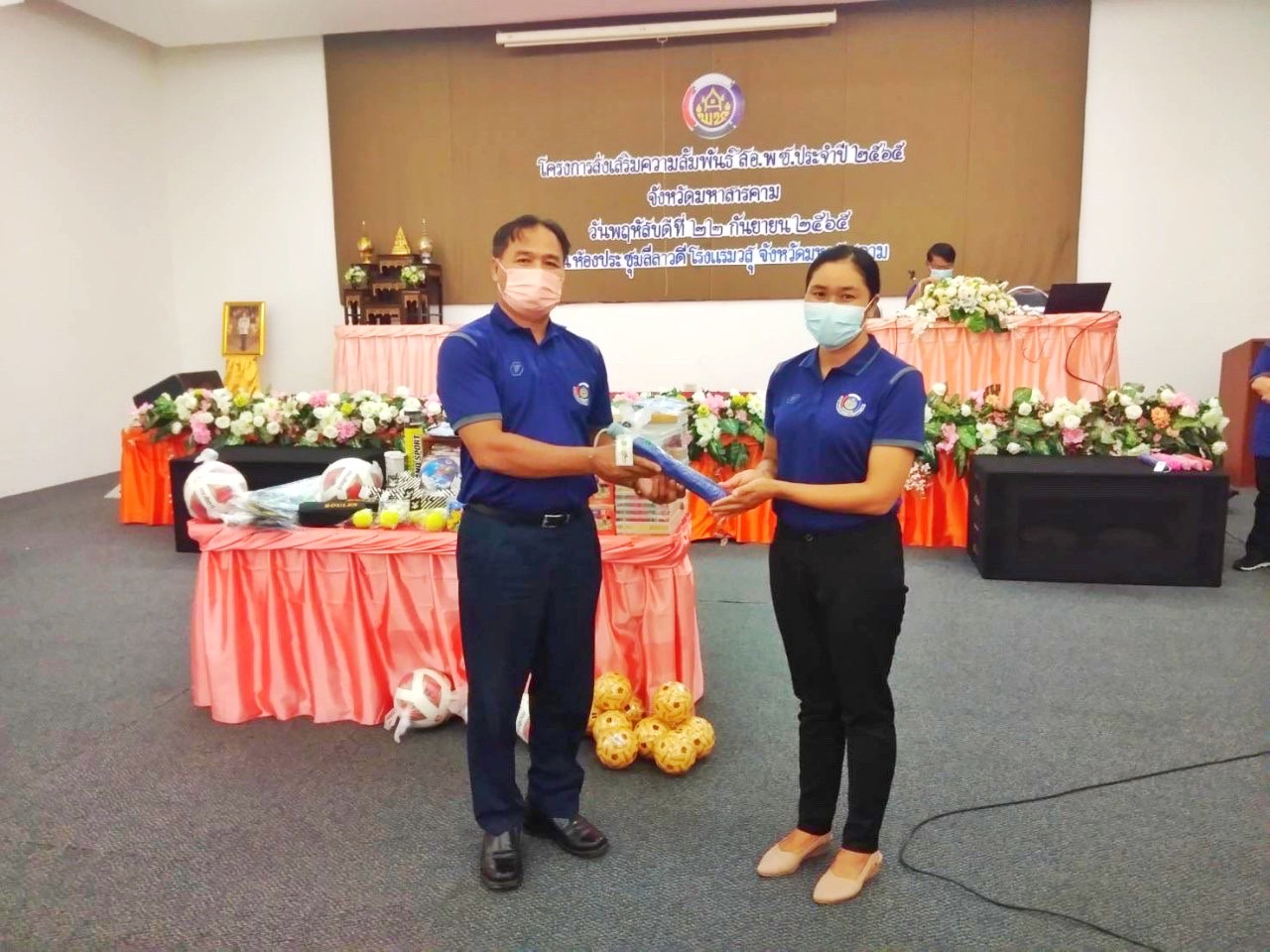 พช.มหาสารคาม จัดโครงการส่งเสริมความสัมพันธ์ สอ.พช. ประจำปี 2565