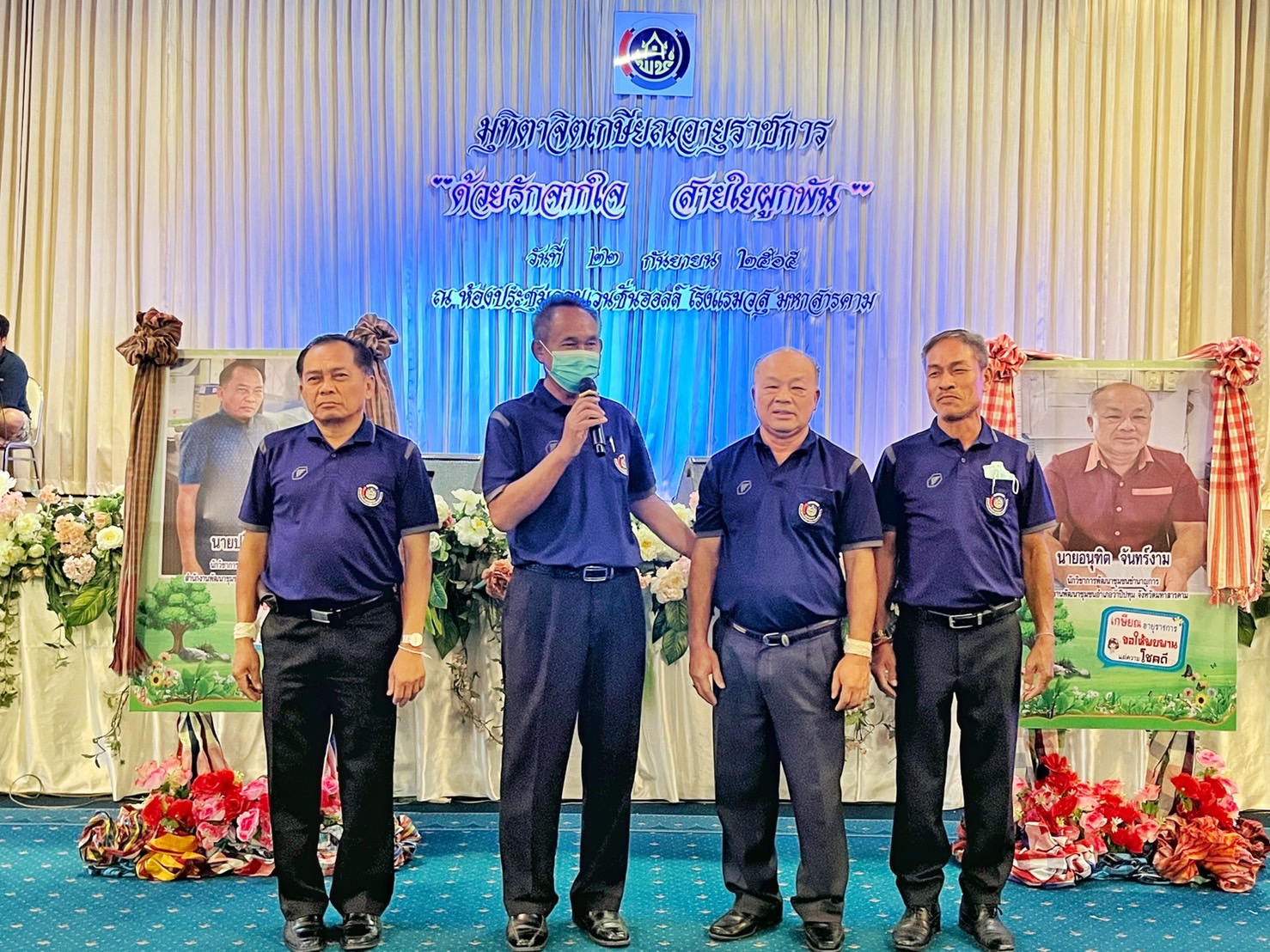 พช.มหาสารคาม จัดกิจกรรมสานสายใยผูกพัน มุทิตาจิต แก่บุคลากรเกษียณอายุราชการ