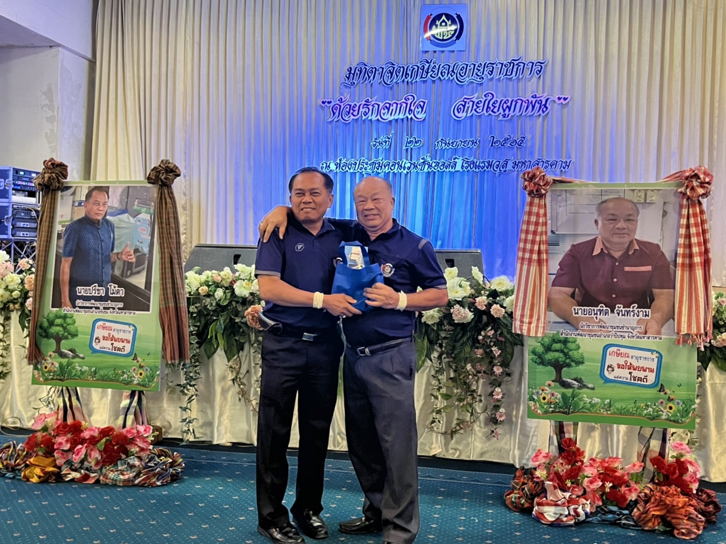 พช.มหาสารคาม จัดกิจกรรมสานสายใยผูกพัน มุทิตาจิต แก่บุคลากรเกษียณอายุราชการ