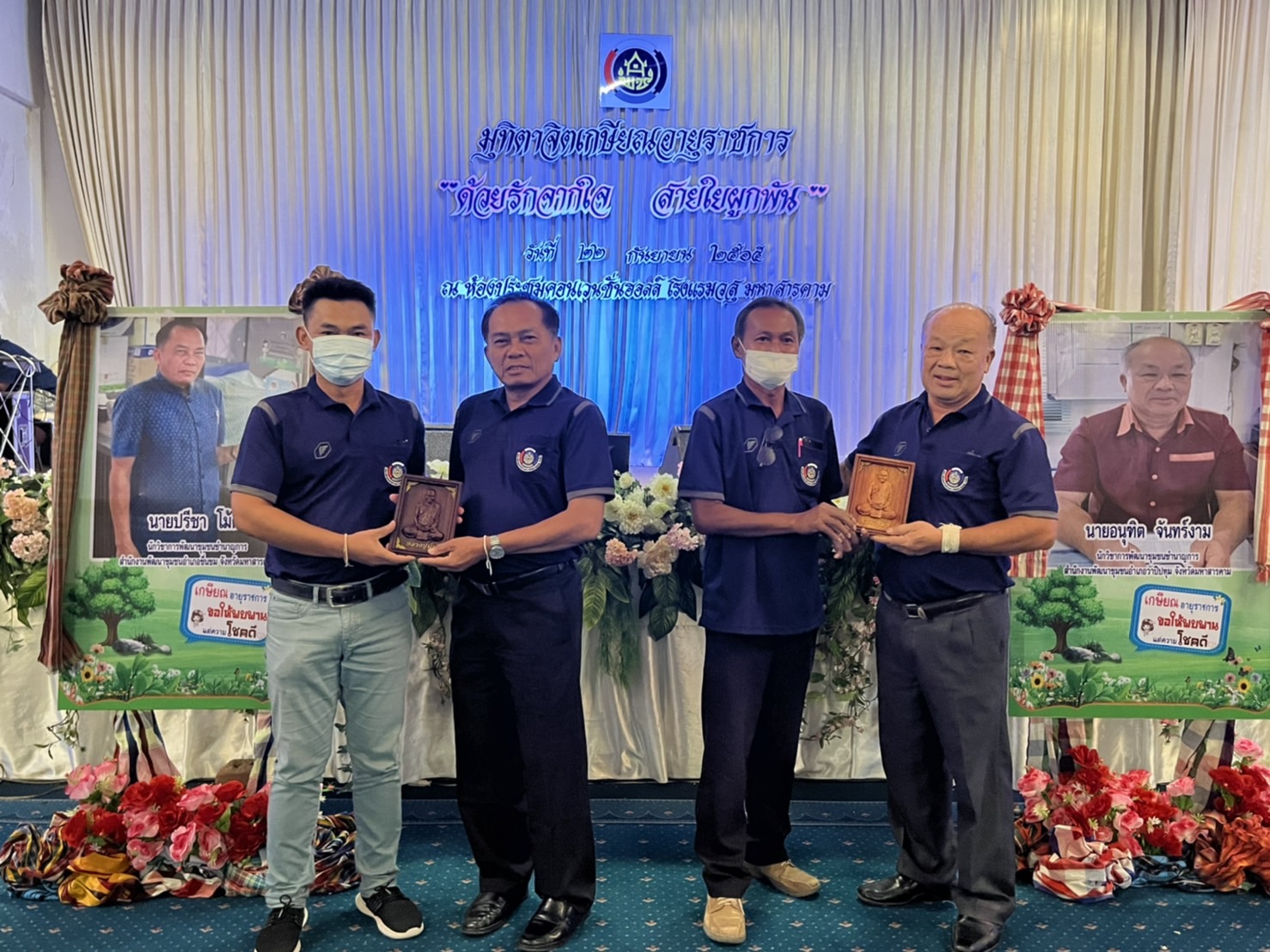 พช.มหาสารคาม จัดกิจกรรมสานสายใยผูกพัน มุทิตาจิต แก่บุคลากรเกษียณอายุราชการ