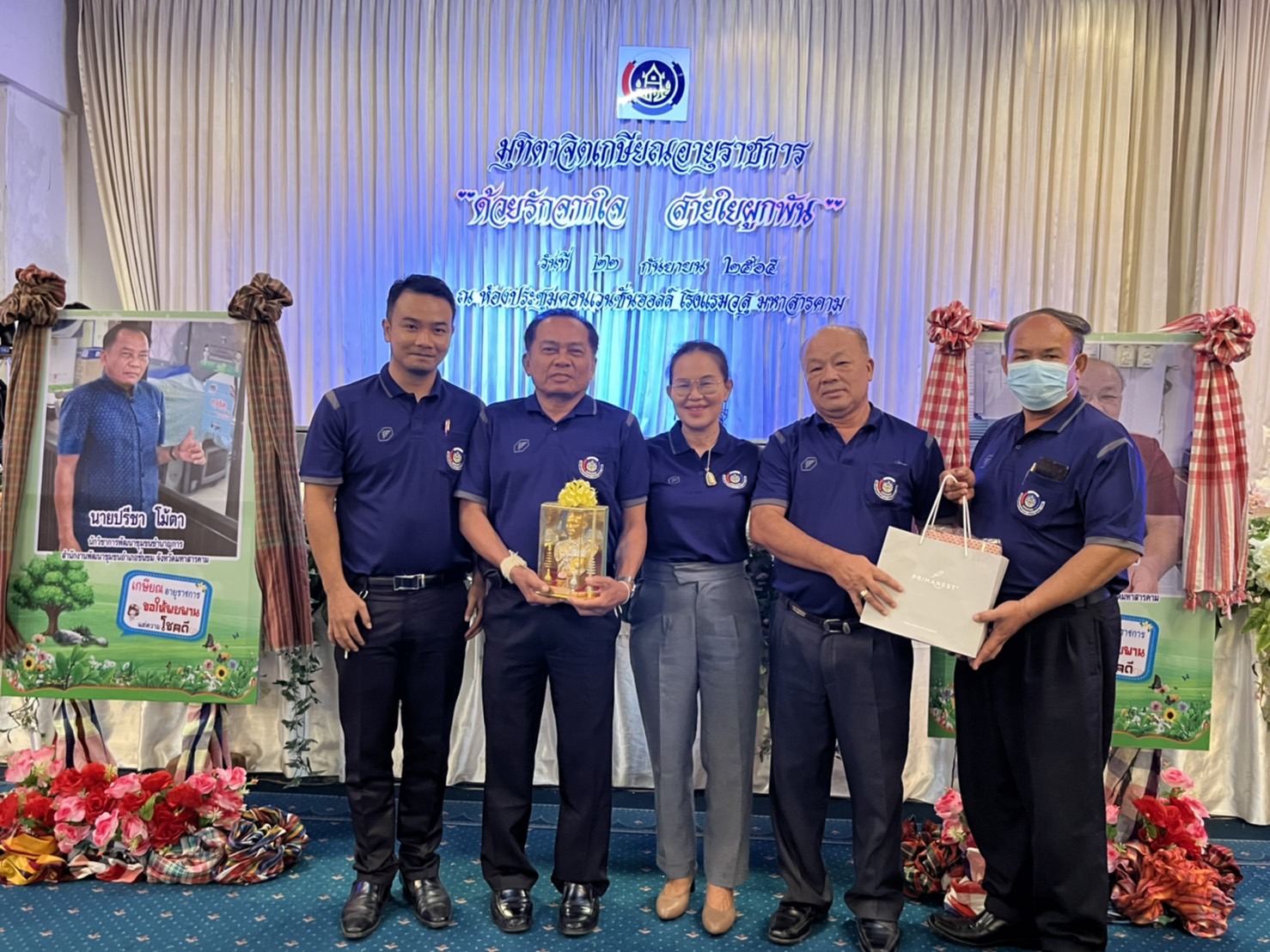 พช.มหาสารคาม จัดกิจกรรมสานสายใยผูกพัน มุทิตาจิต แก่บุคลากรเกษียณอายุราชการ
