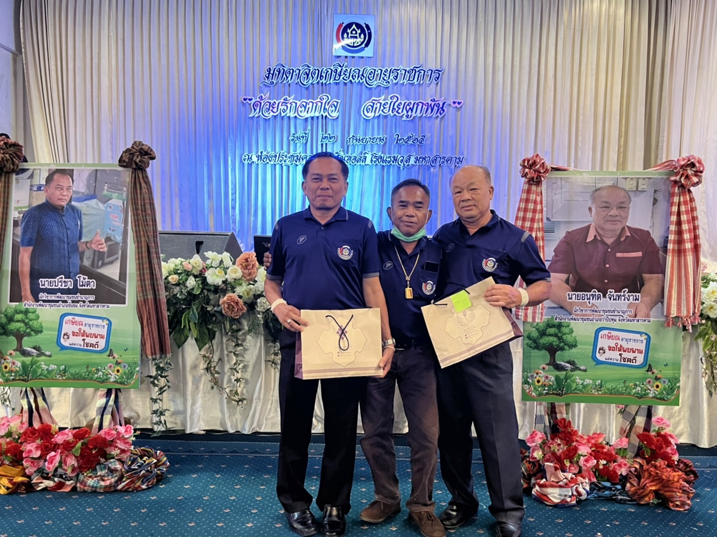 พช.มหาสารคาม จัดกิจกรรมสานสายใยผูกพัน มุทิตาจิต แก่บุคลากรเกษียณอายุราชการ