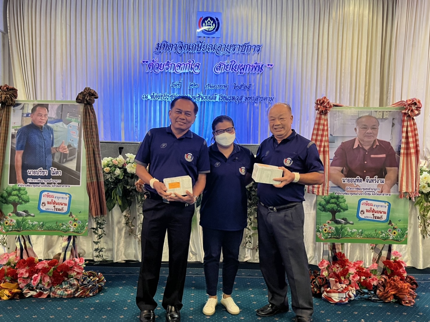 พช.มหาสารคาม จัดกิจกรรมสานสายใยผูกพัน มุทิตาจิต แก่บุคลากรเกษียณอายุราชการ