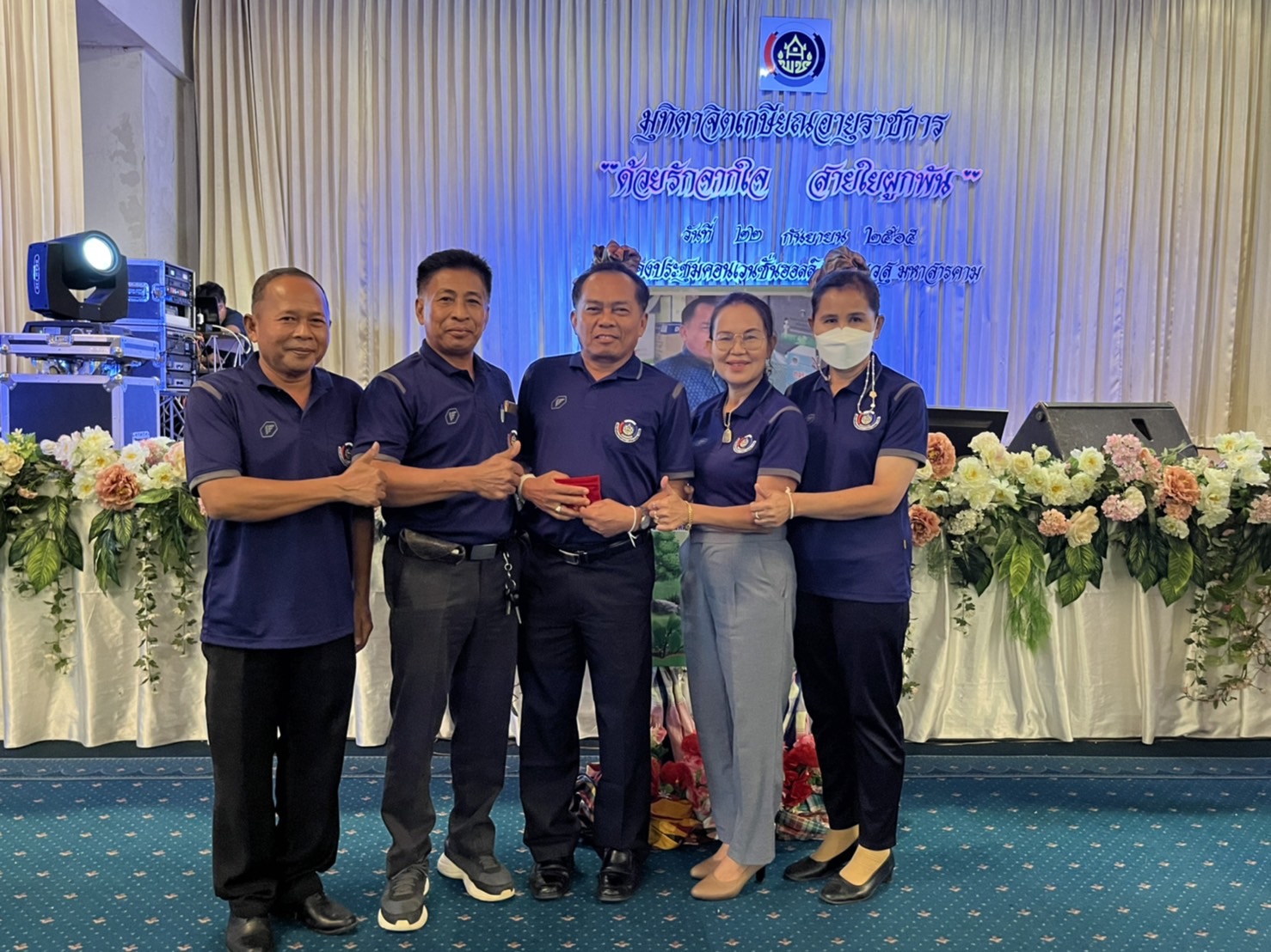 พช.มหาสารคาม จัดกิจกรรมสานสายใยผูกพัน มุทิตาจิต แก่บุคลากรเกษียณอายุราชการ