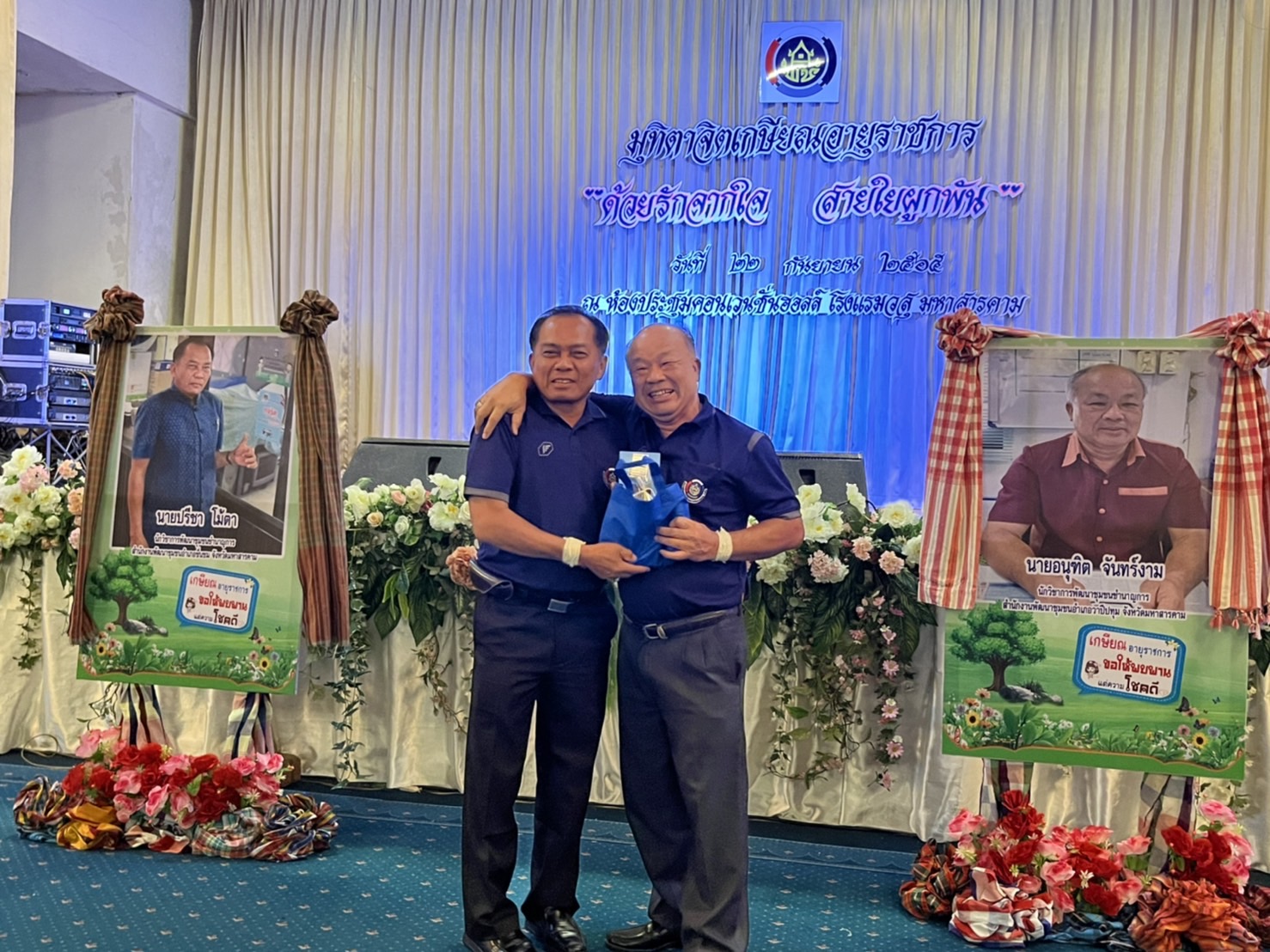 พช.มหาสารคาม จัดกิจกรรมสานสายใยผูกพัน มุทิตาจิต แก่บุคลากรเกษียณอายุราชการ