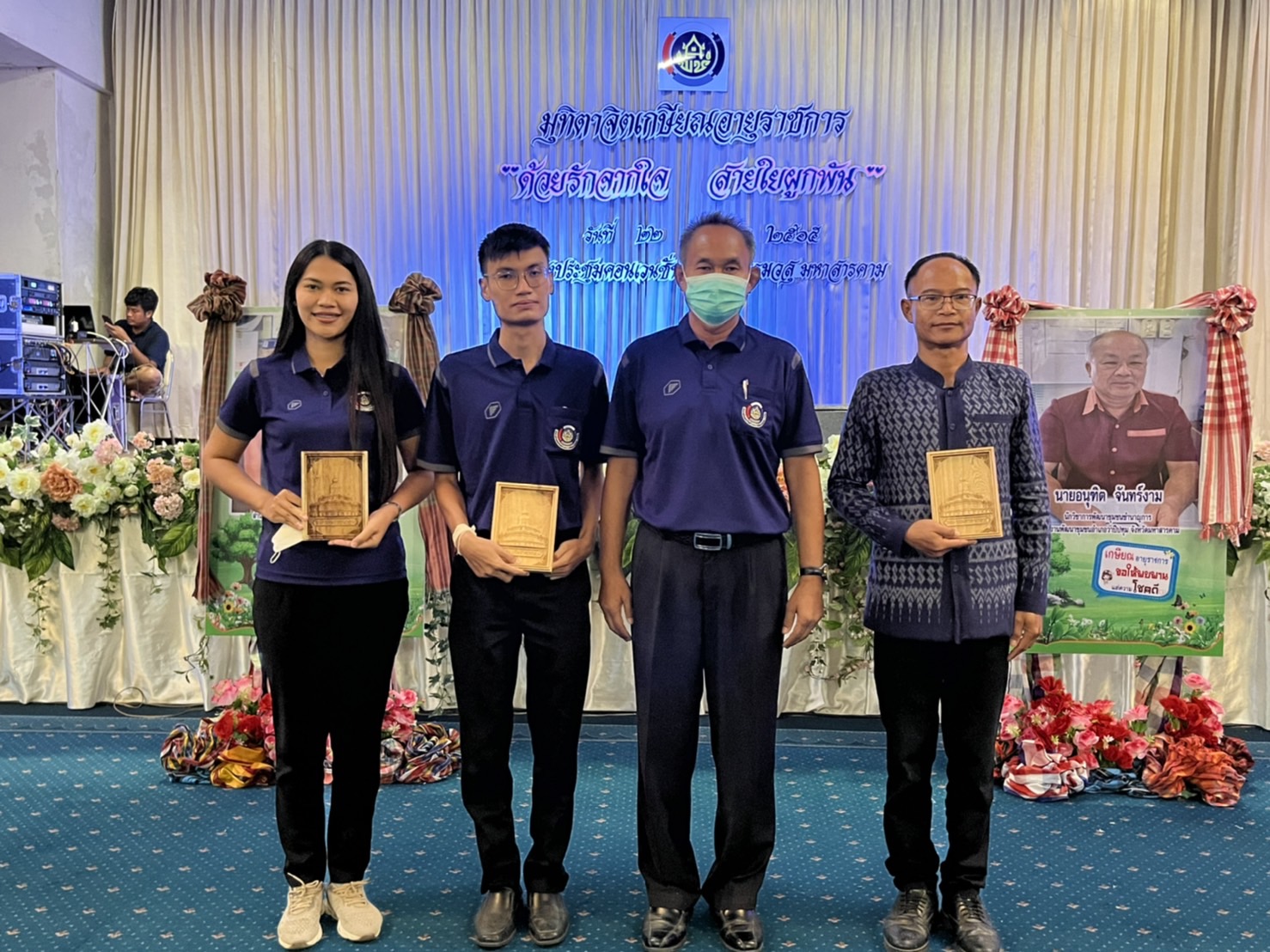 พช.มหาสารคาม จัดกิจกรรมสานสายใยผูกพัน มุทิตาจิต แก่บุคลากรเกษียณอายุราชการ