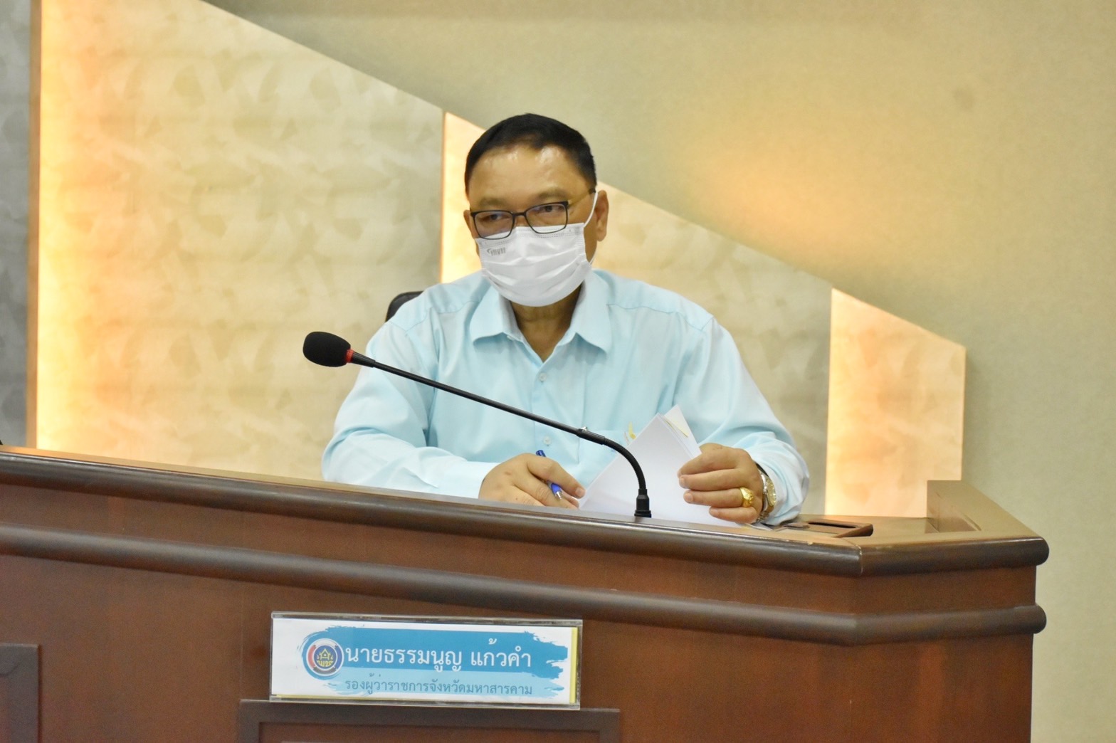 ผู้ว่าราชการจังหวัดมหาสารคาม ประชุมคณะกรรมการบริหารศูนย์อำนวยการขจัดความยากจนและพัฒนาคนทุกช่วงวัยอย่างยั่งยืนตามหลักปรัชญาของเศรษฐกิจพอเพียงจังหวัดมหาสารคาม (คจพ.จ) ครั้งที่ 7/2565