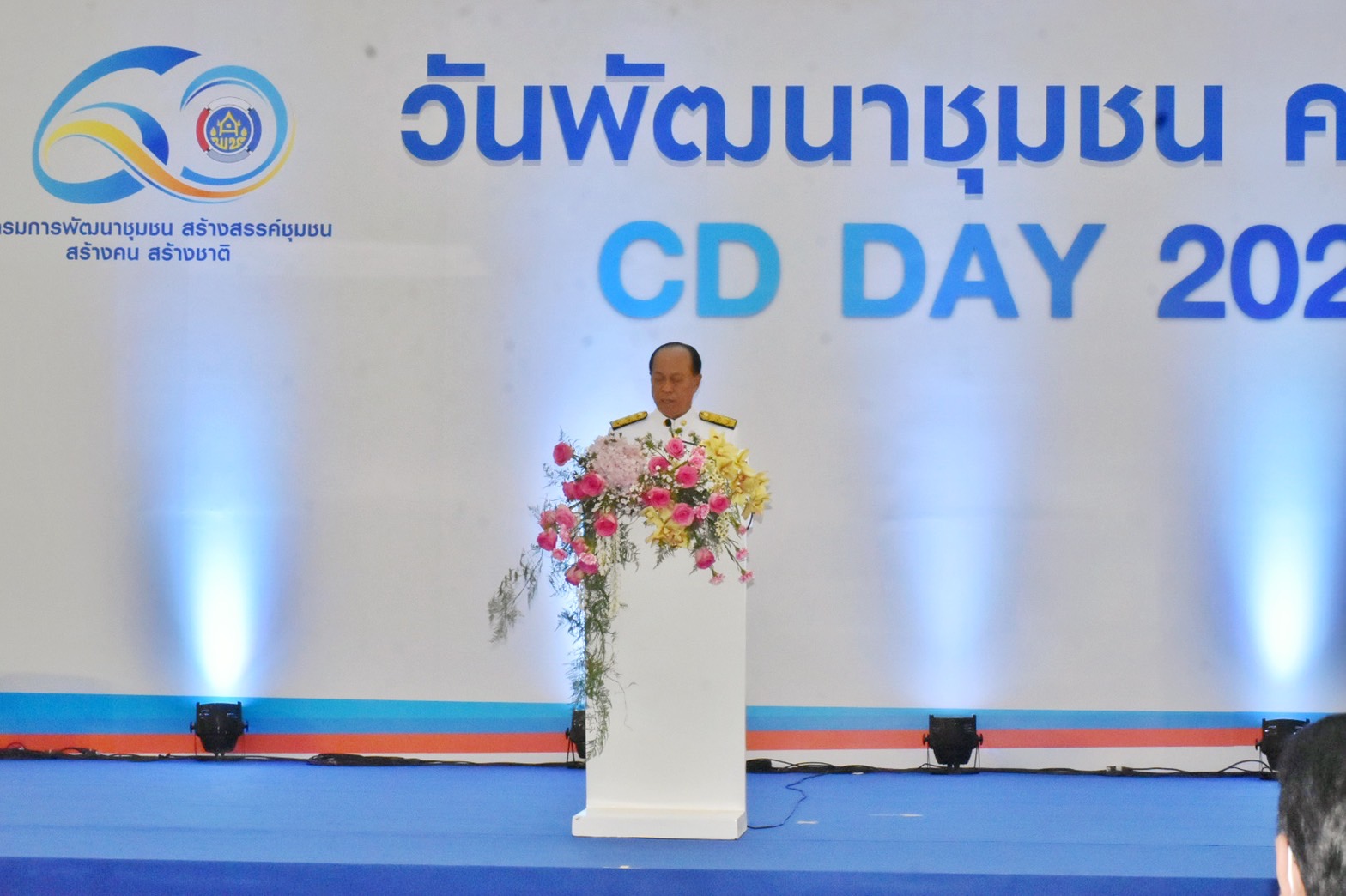 พช.มหาสารคาม ร่วมงานวันพัฒนาชุมชน 2565 ครั้งที่ 11 ในวาระครบรอบ60 ปี กรมการพัฒนาชุมชน สร้างสรรค์ชุมชน สร้างคน สร้างชาติ ระหว่างวันที่ 5-7 กันยายน 2565