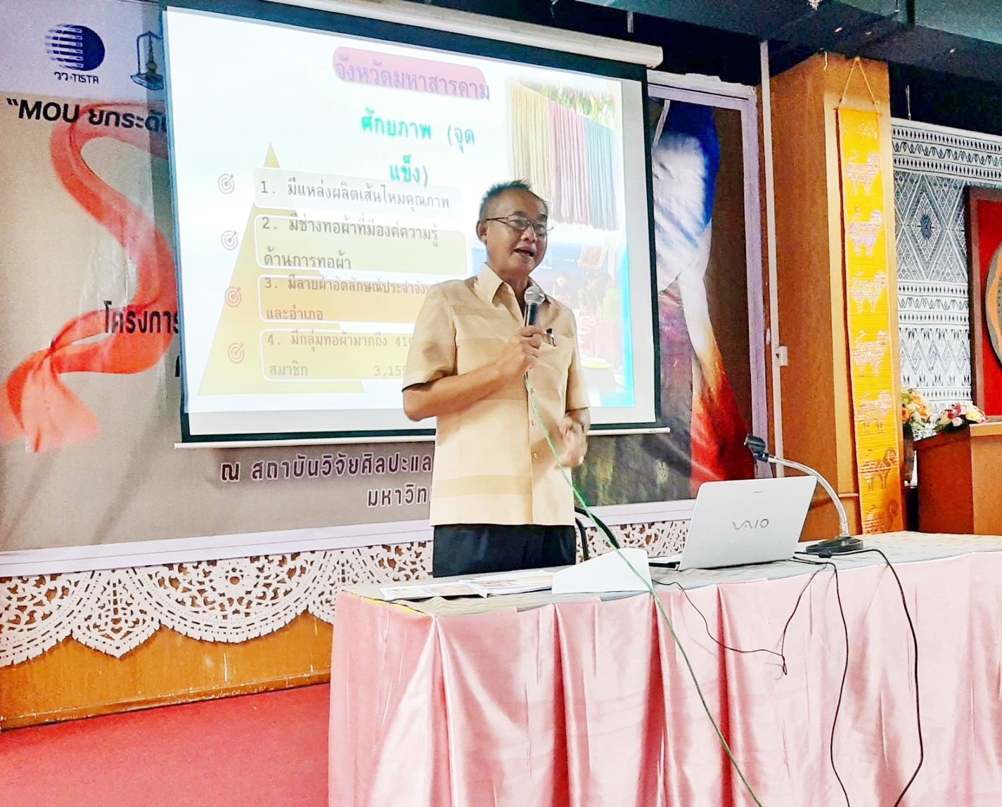 จังหวัดมหาสารคามประชุมเชิงปฏิบัติการ ยกระดับการย้อมเส้นด้ายจากผงสีธรรมชาติ ภายใต้โครงการถ่ายทอดความรู้เพื่อเพิ่มศักยภาพผลิตภัณฑ์จากผ้า กลุ่มทอผ้าในจังหวัดมหาสารคาม