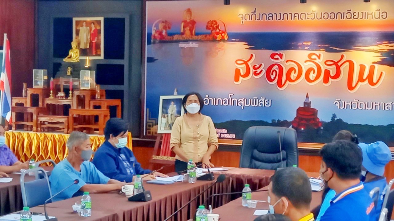 พช.มหาสารคาม รับการตรวจประเมินผลการดำเนินงานกรมการพัฒนาชุมชน ประจำปี 2565 พื้นที่อำเภอชื่นชม และ อำเภอโกสุมพิสัย
